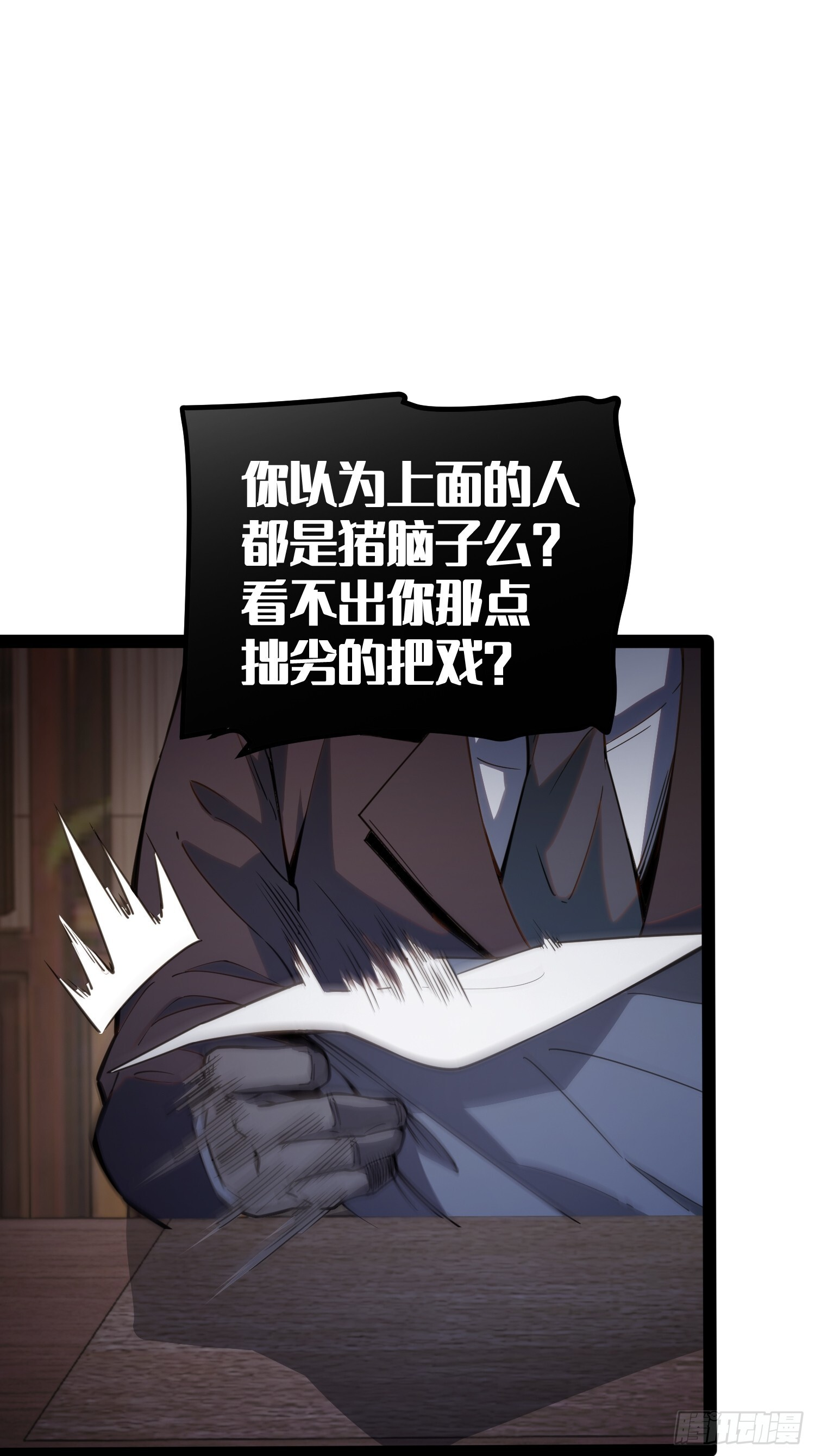 第32话 第37页