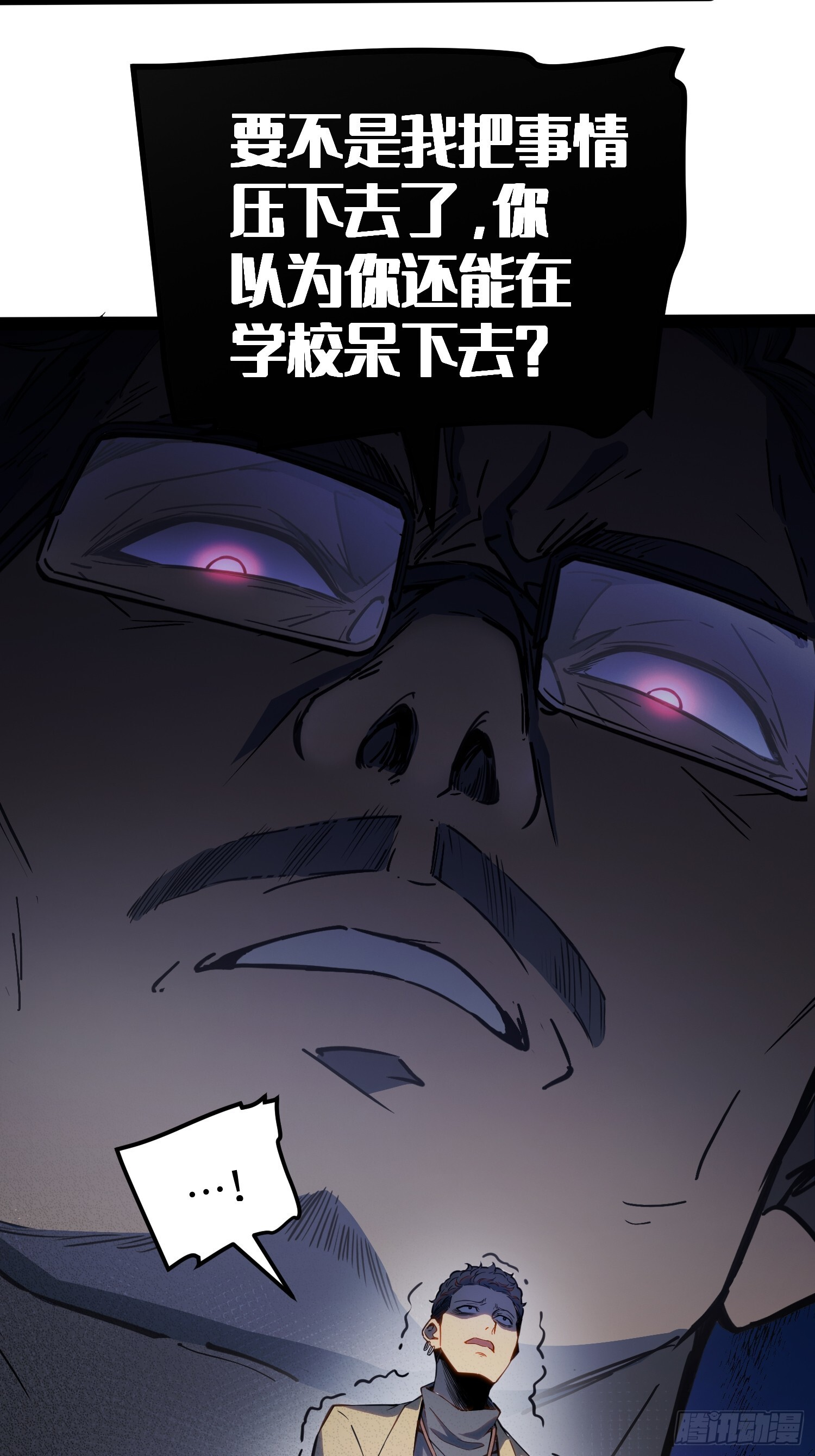 第32话 第38页