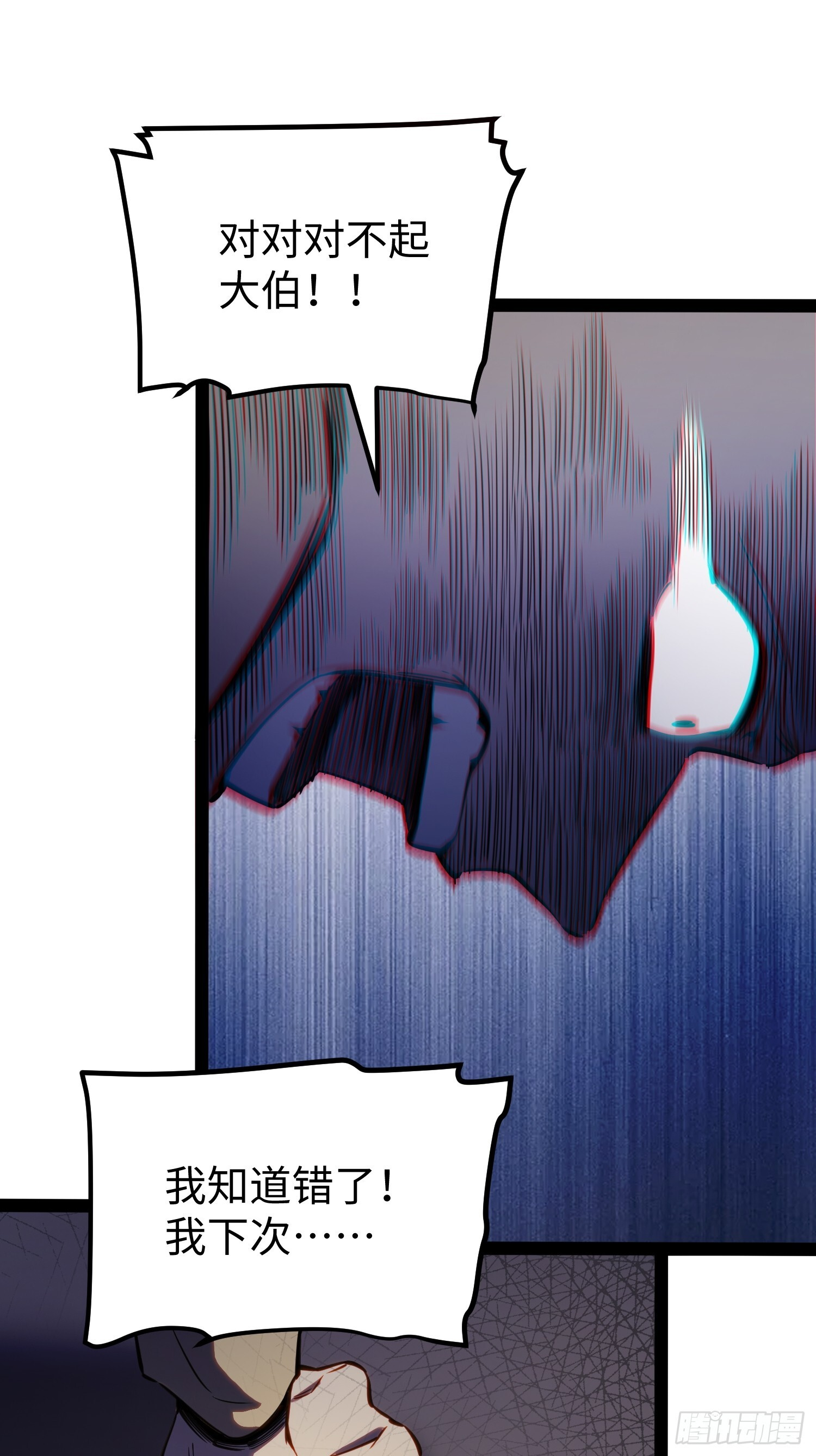 第32话 第41页