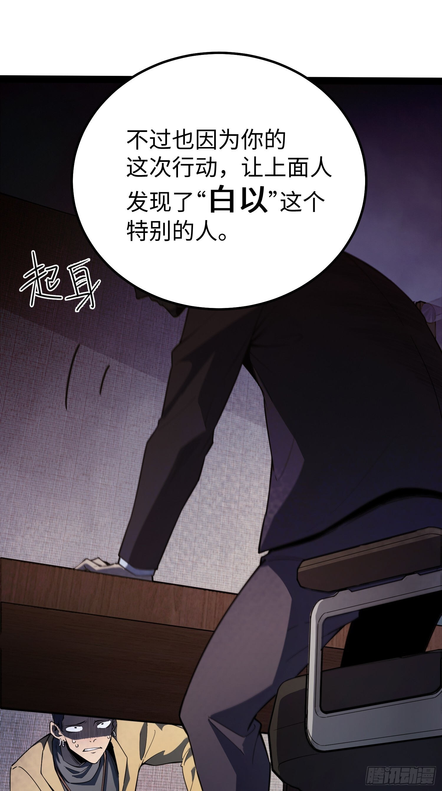 第32话 第45页