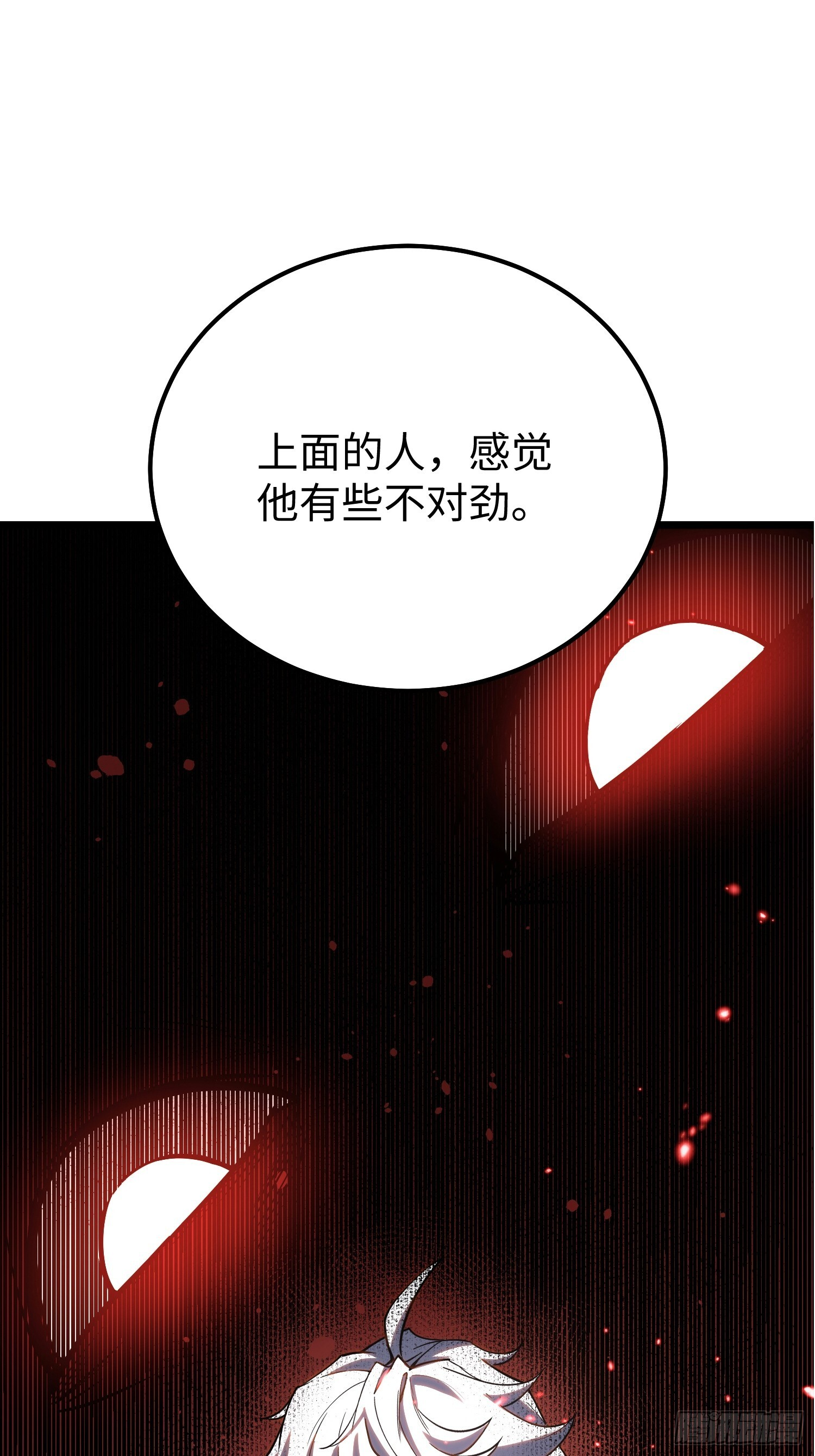 第33话 第3页