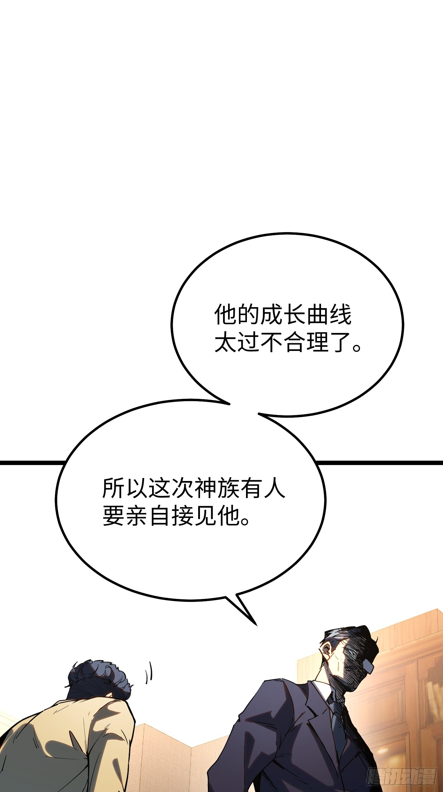 第33话 第5页