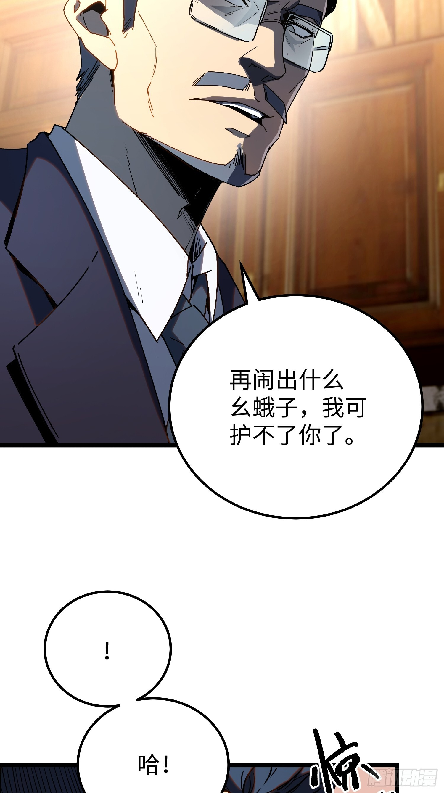 第33话 第7页