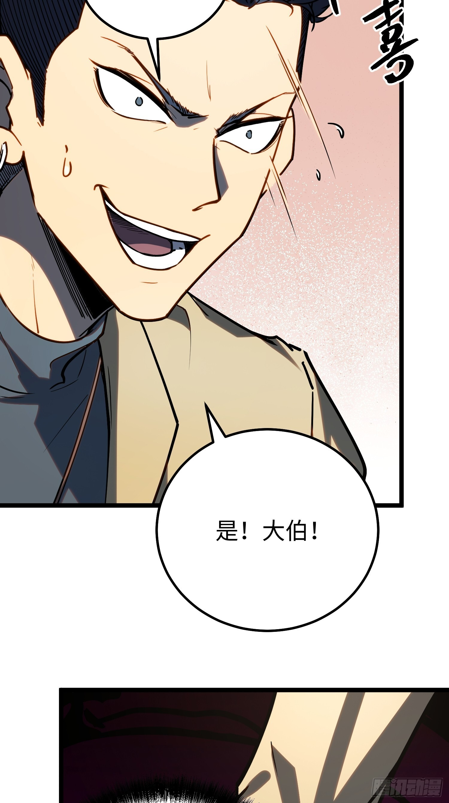 第33话 第8页