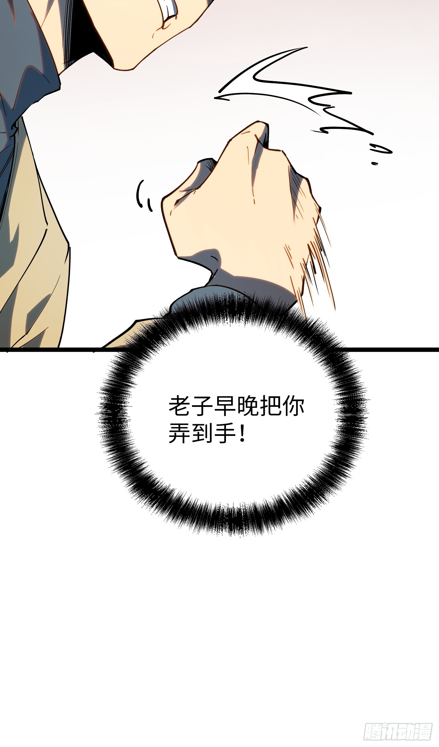 第33话 第11页