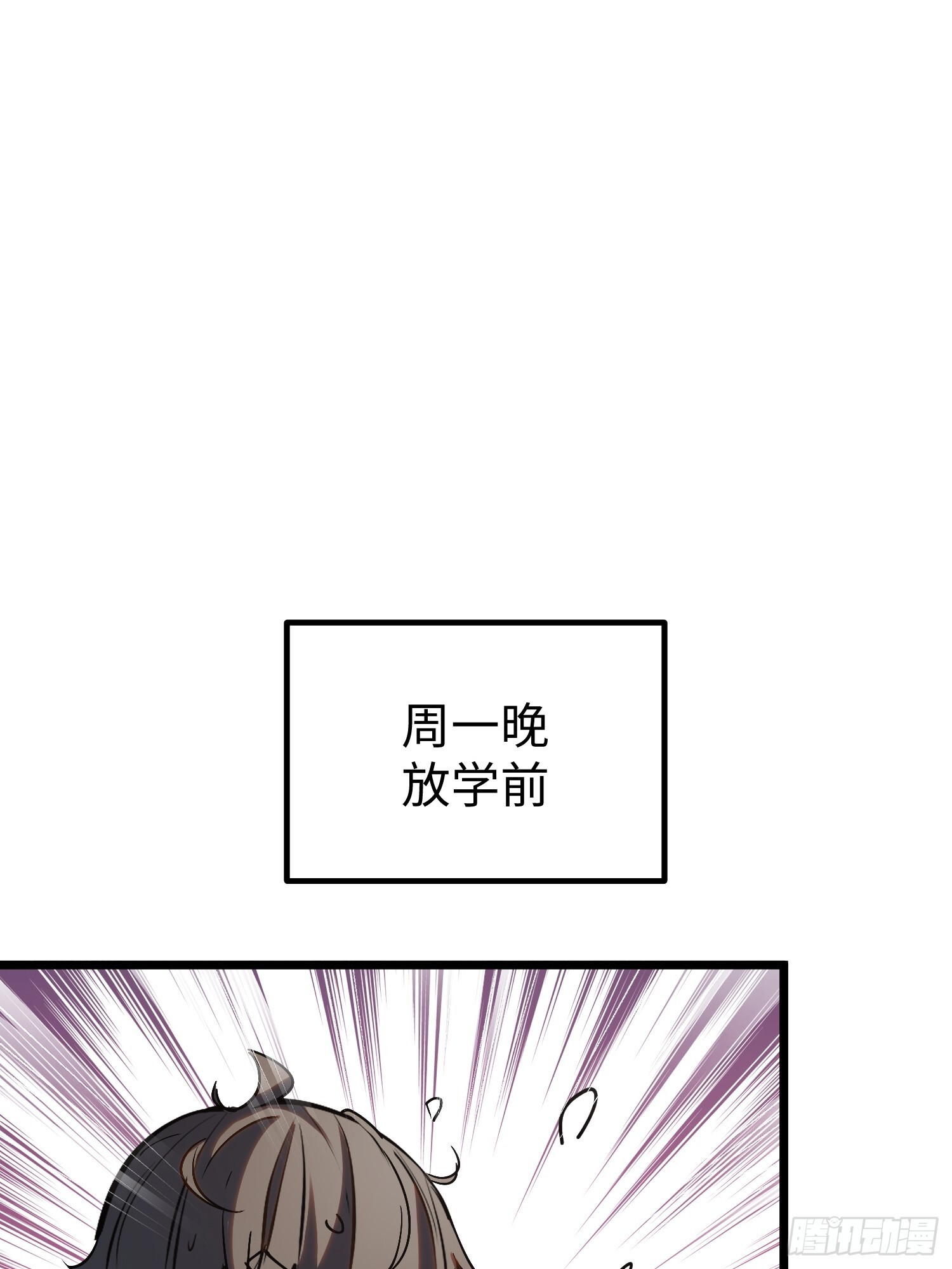 第33话 第12页