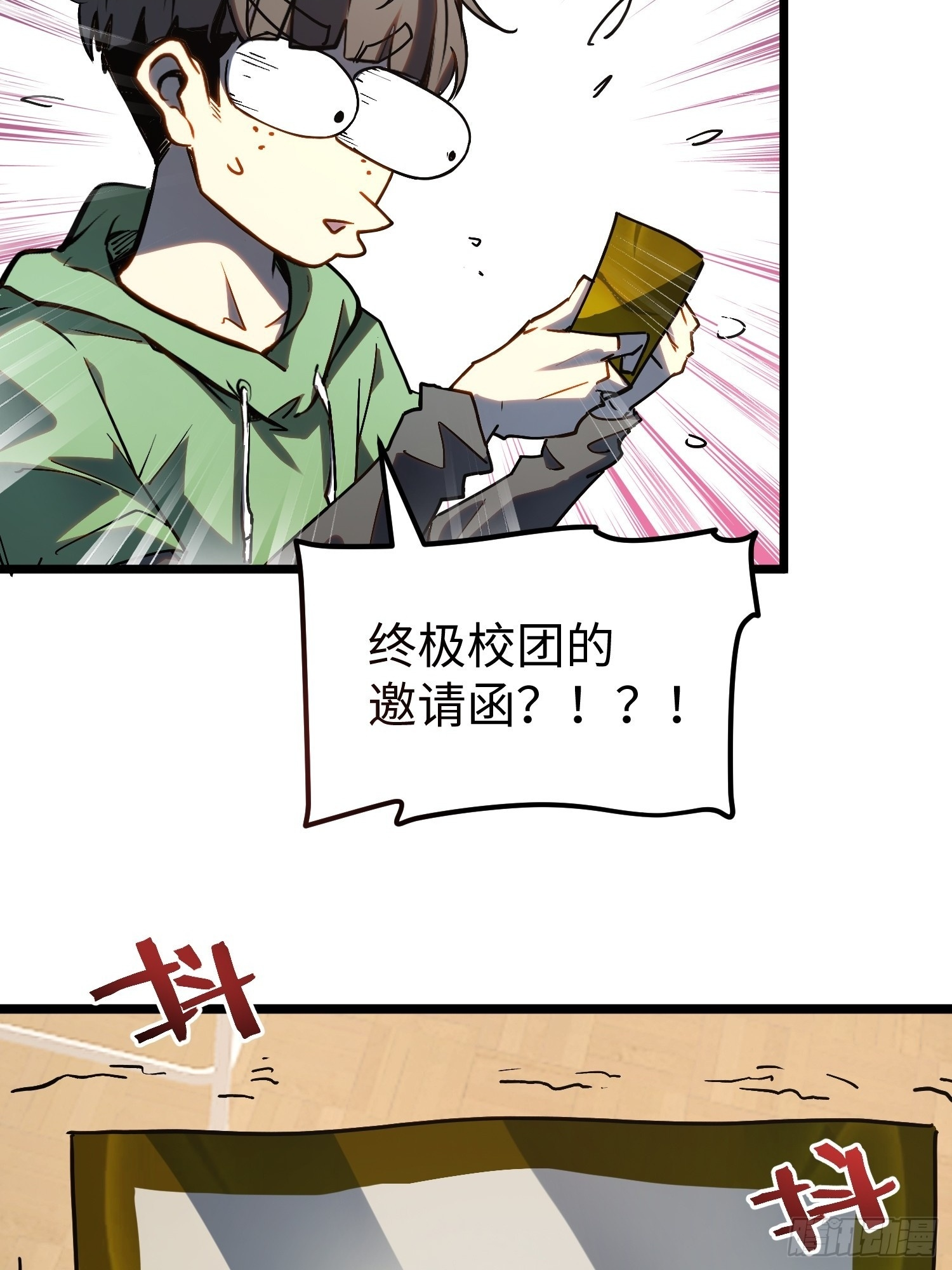 第33话 第13页