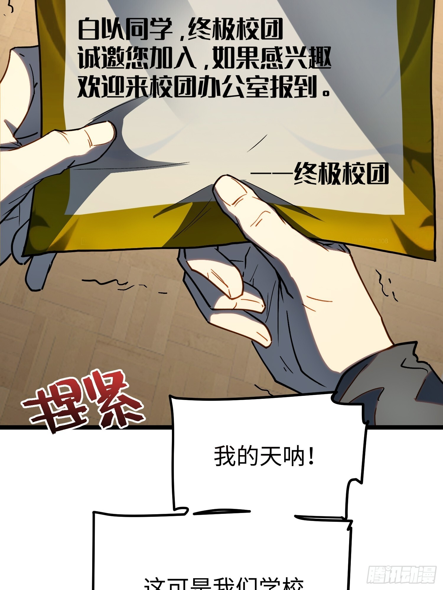 第33话 第14页