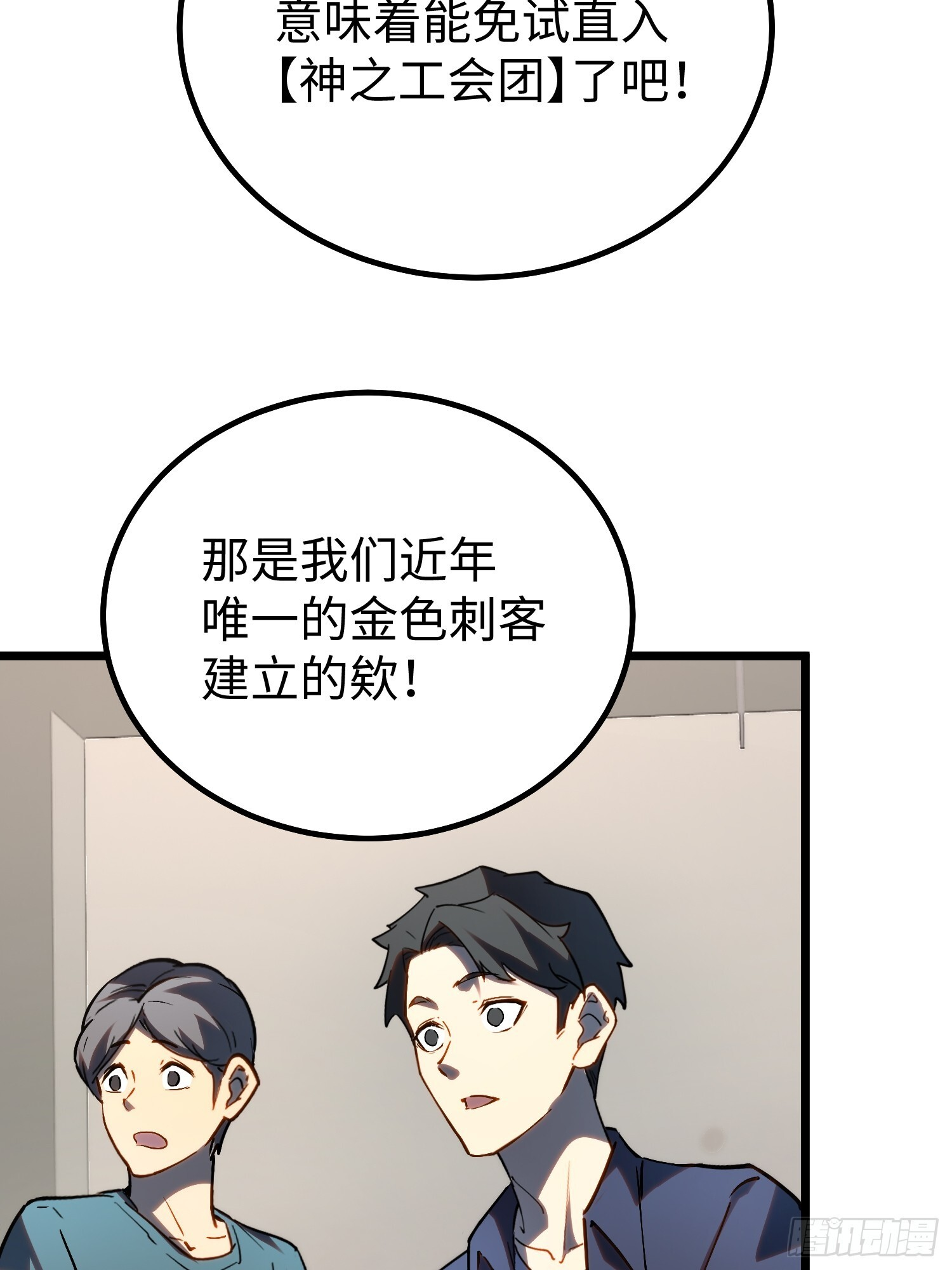 第33话 第16页