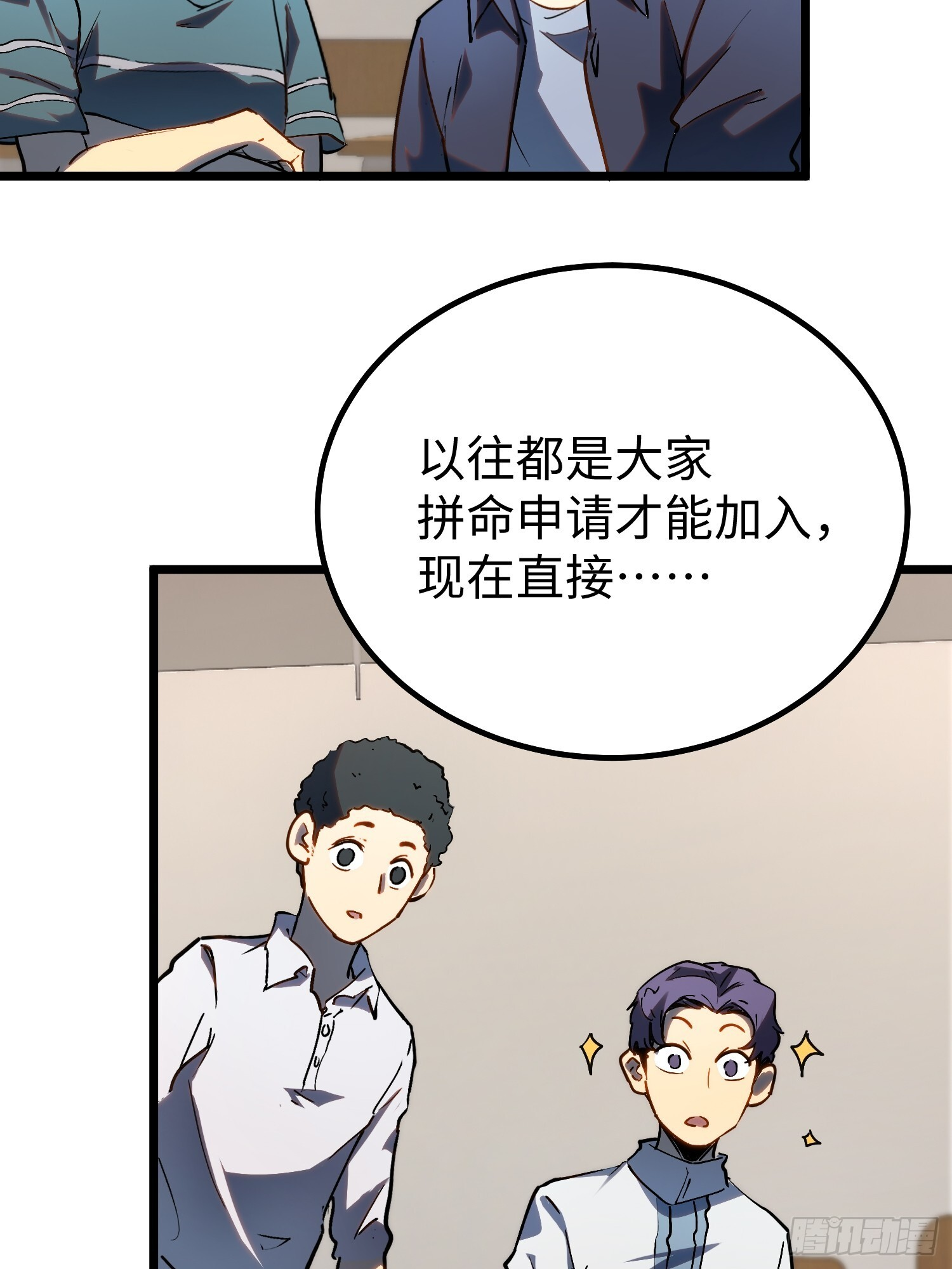 第33话 第17页