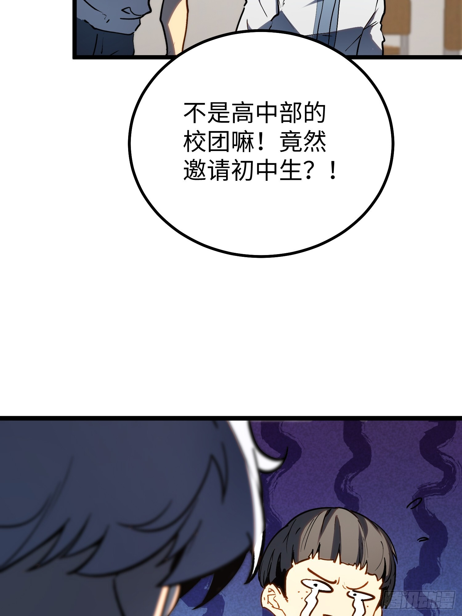 第33话 第18页