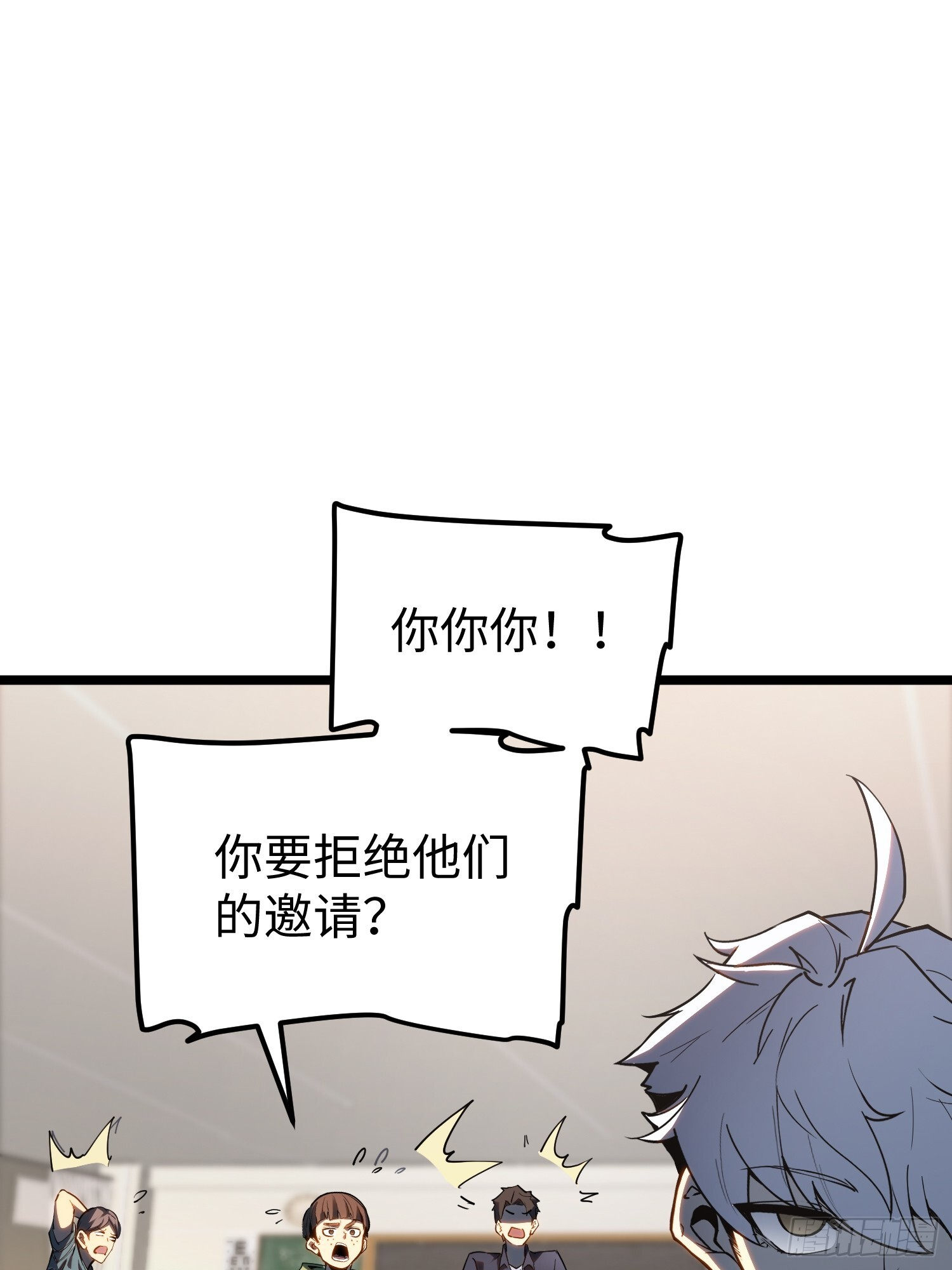 第33话 第23页