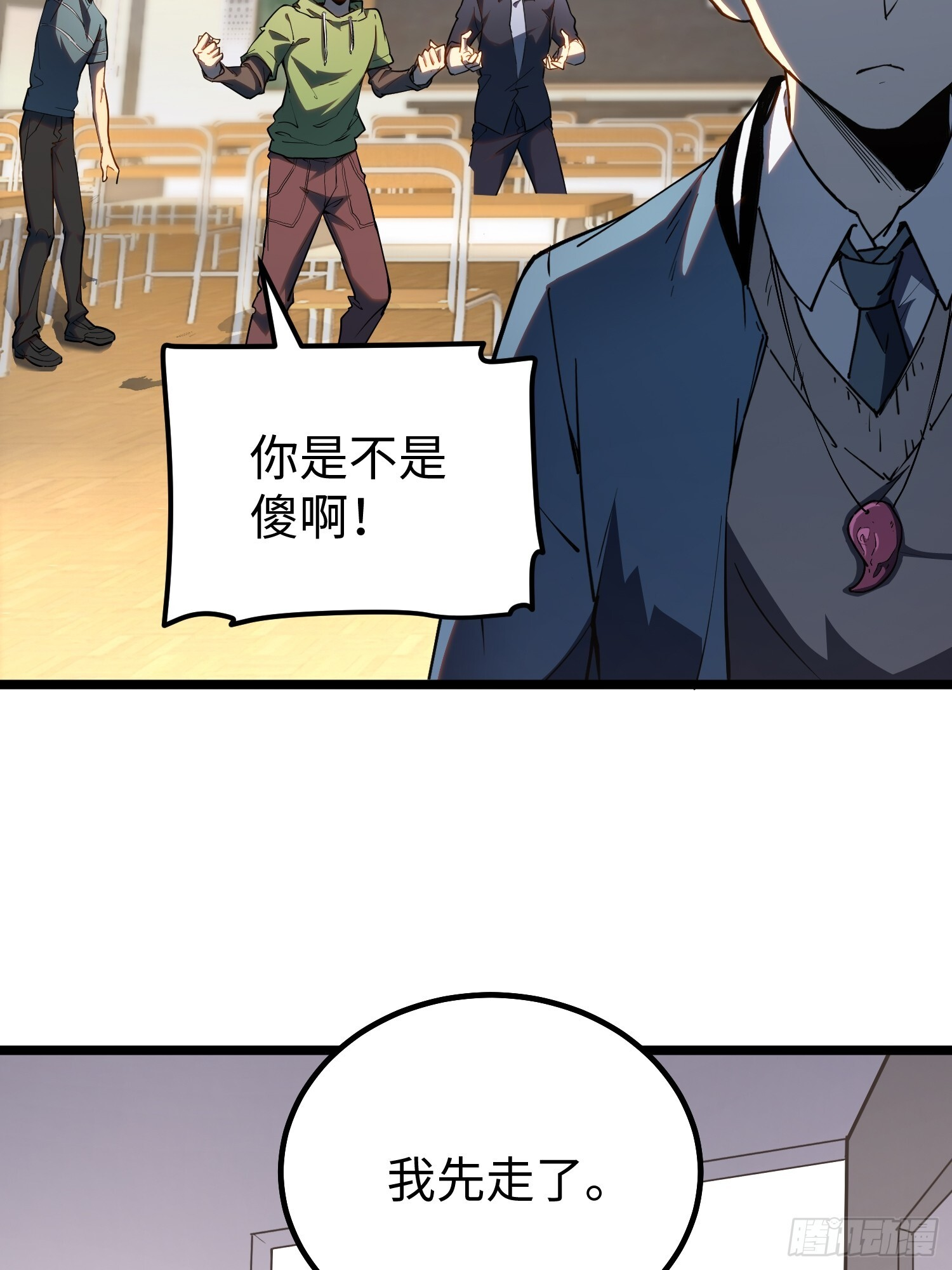 第33话 第24页