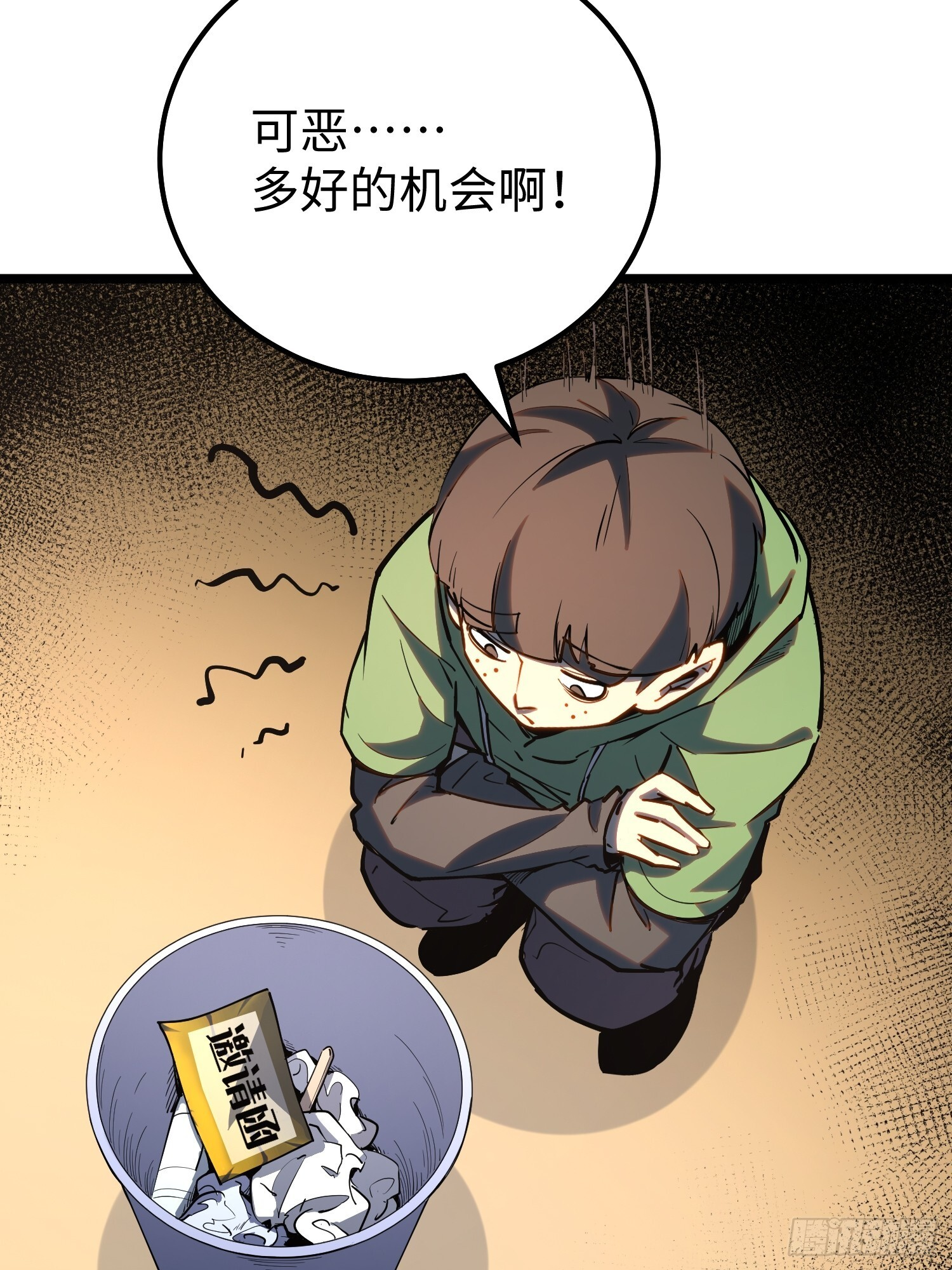 第33话 第27页