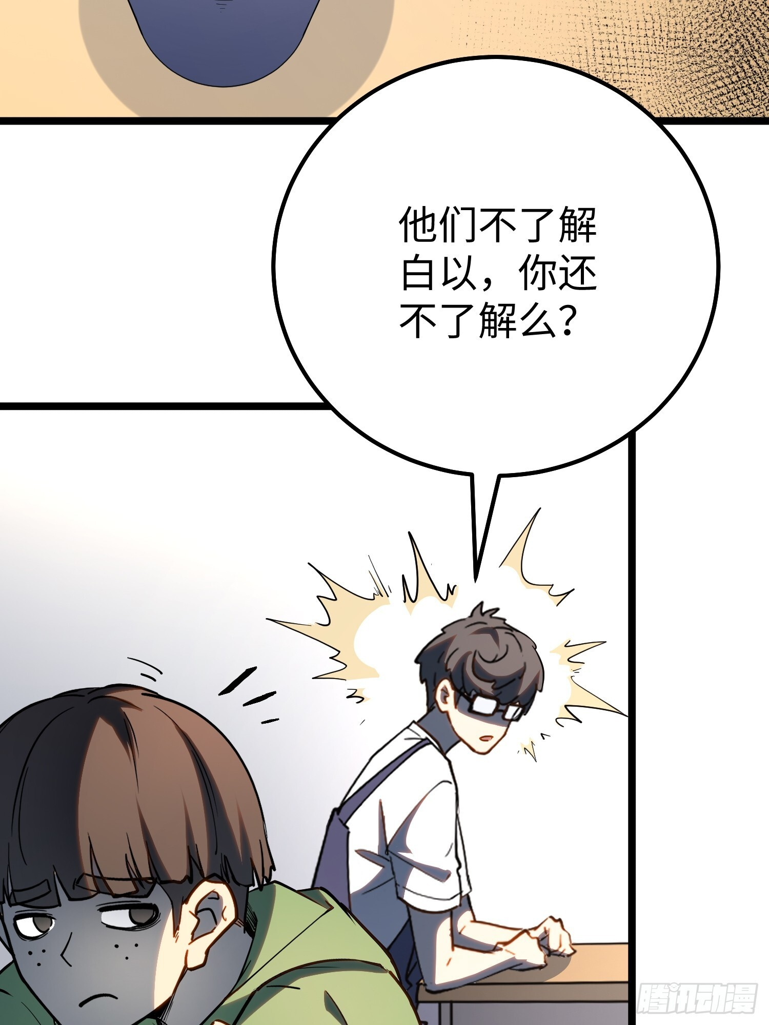 第33话 第28页