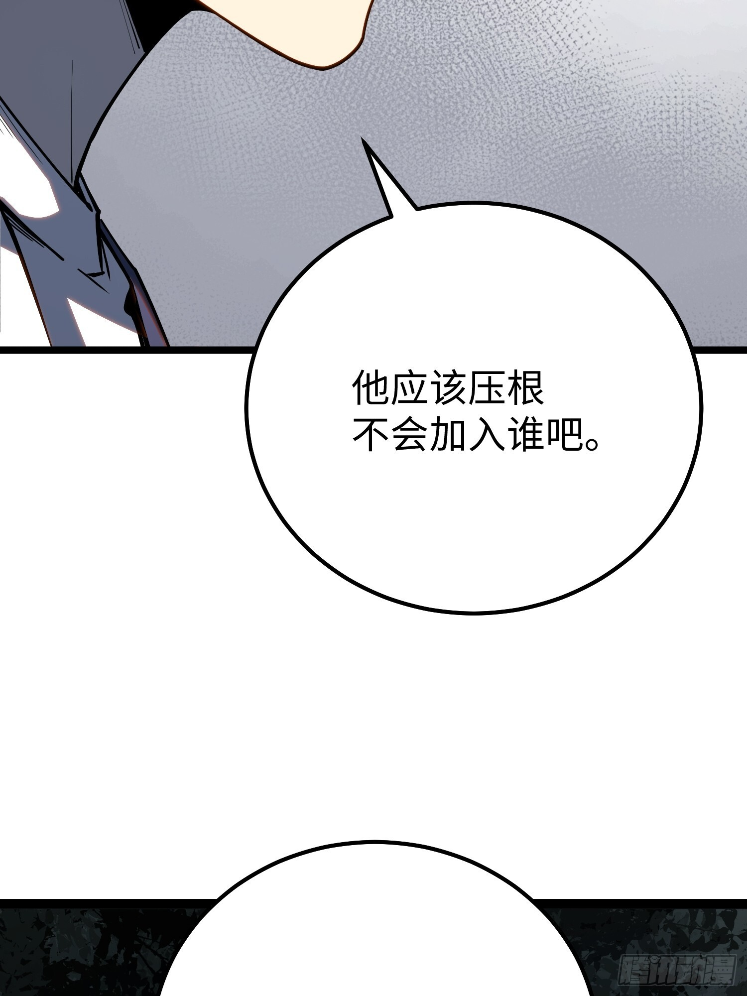 第33话 第30页