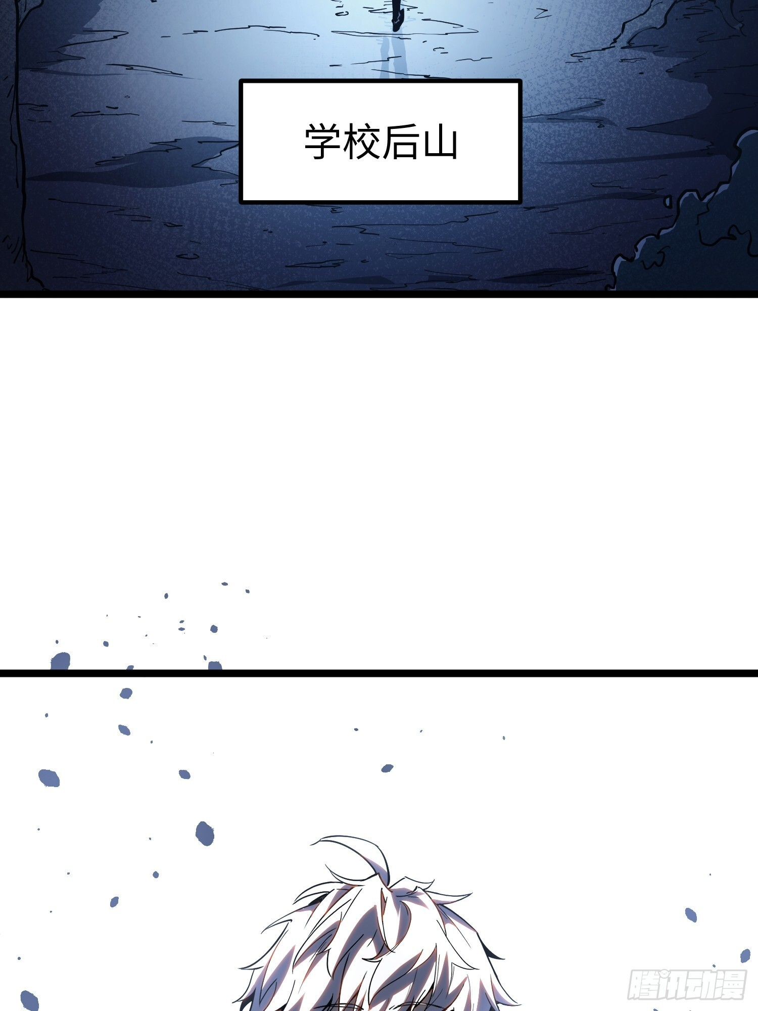 第33话 第32页