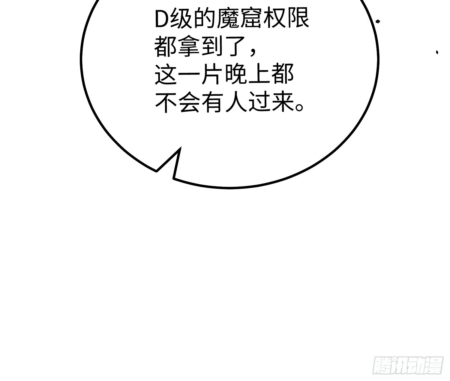 第33话 第34页