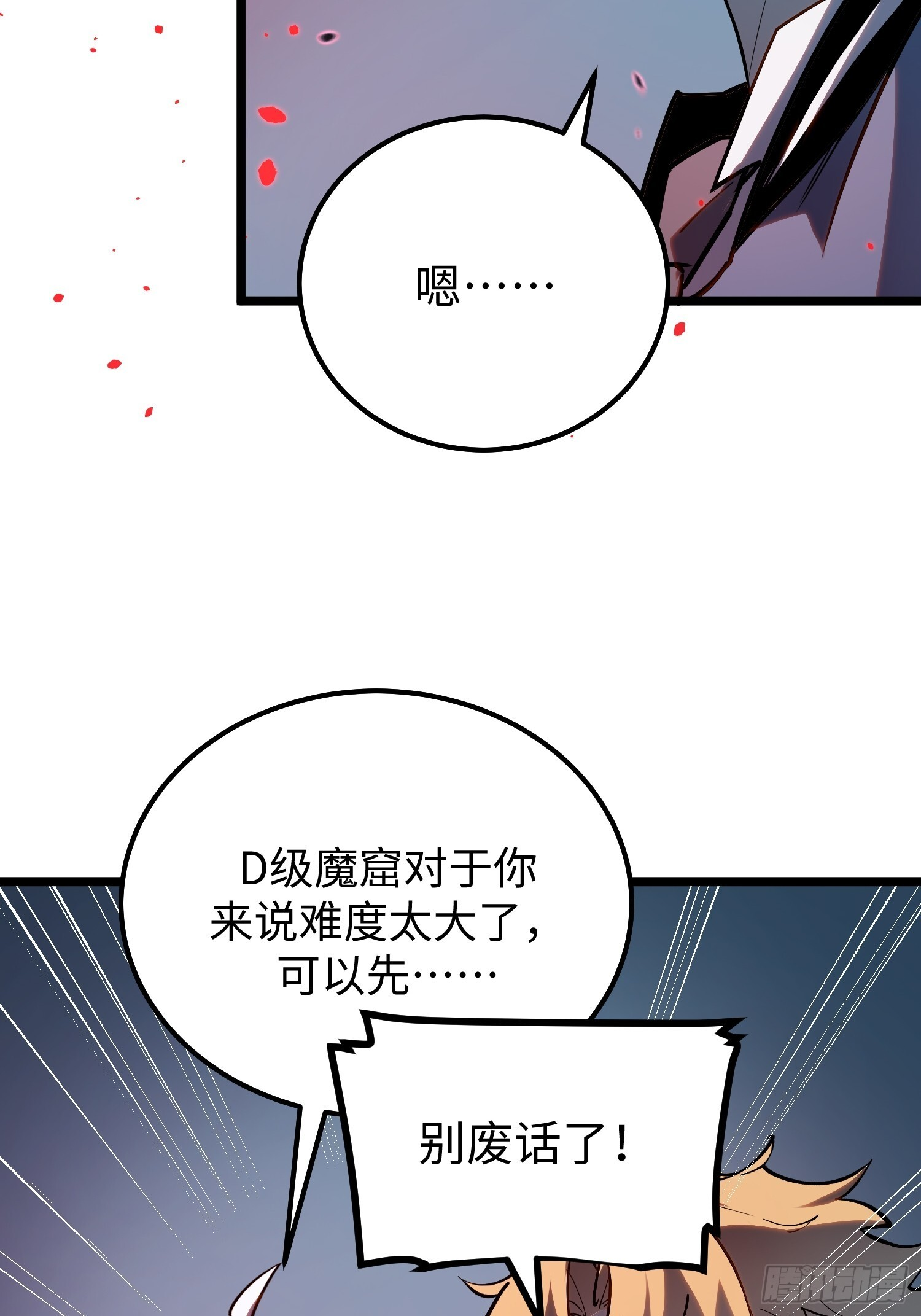 第33话 第38页