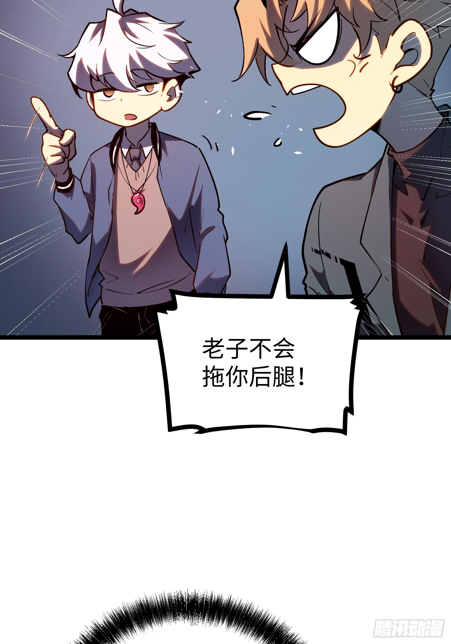 第33话 第39页