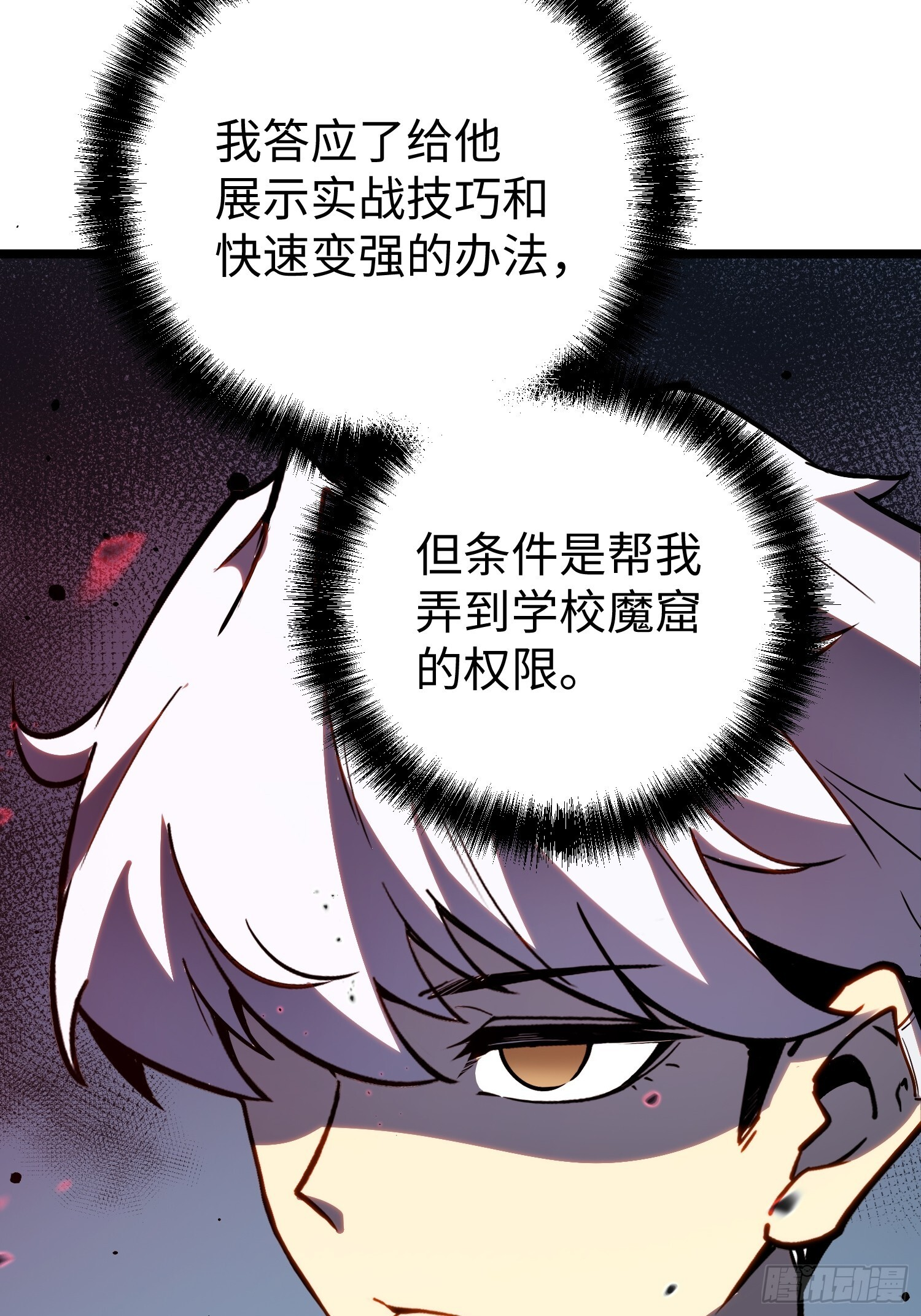 第33话 第40页