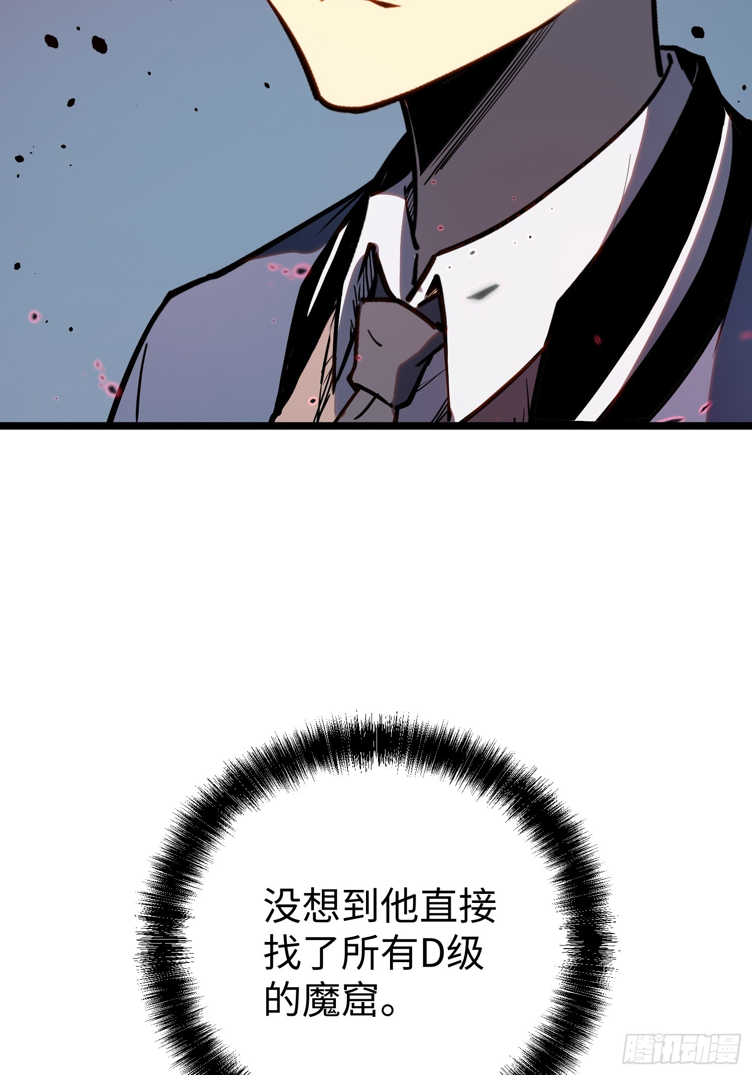 第33话 第41页
