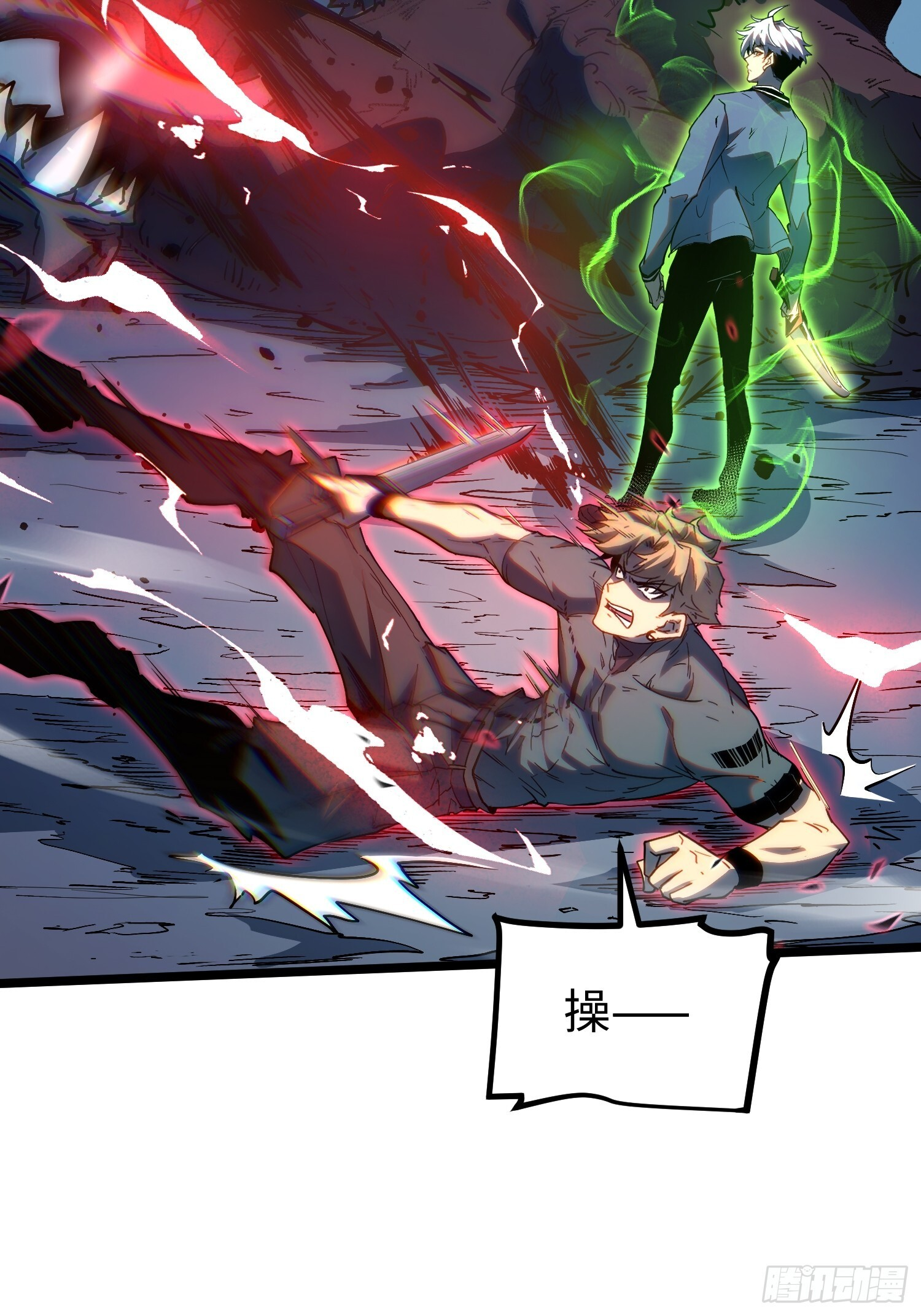 第33话 第44页