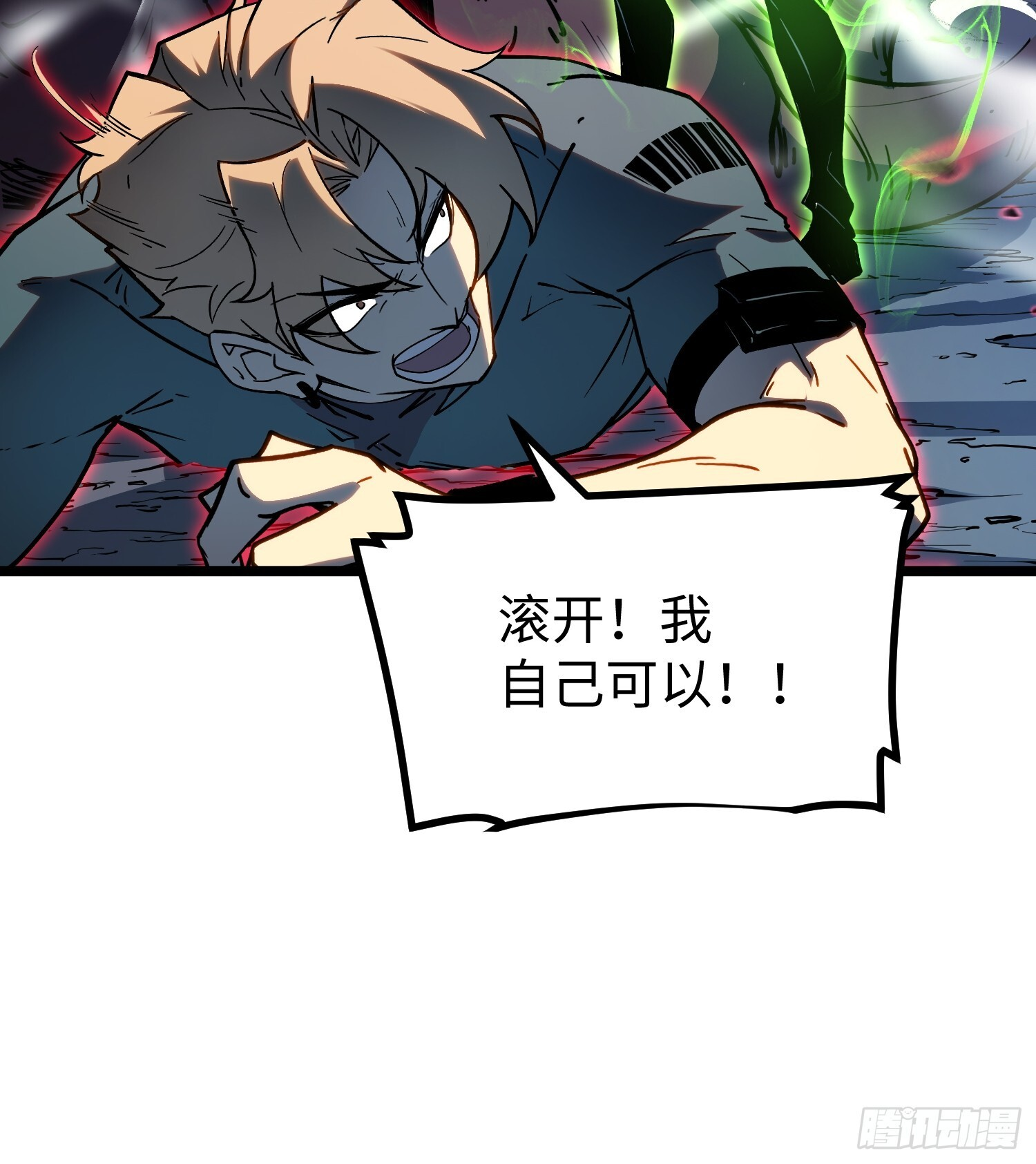 第33话 第46页