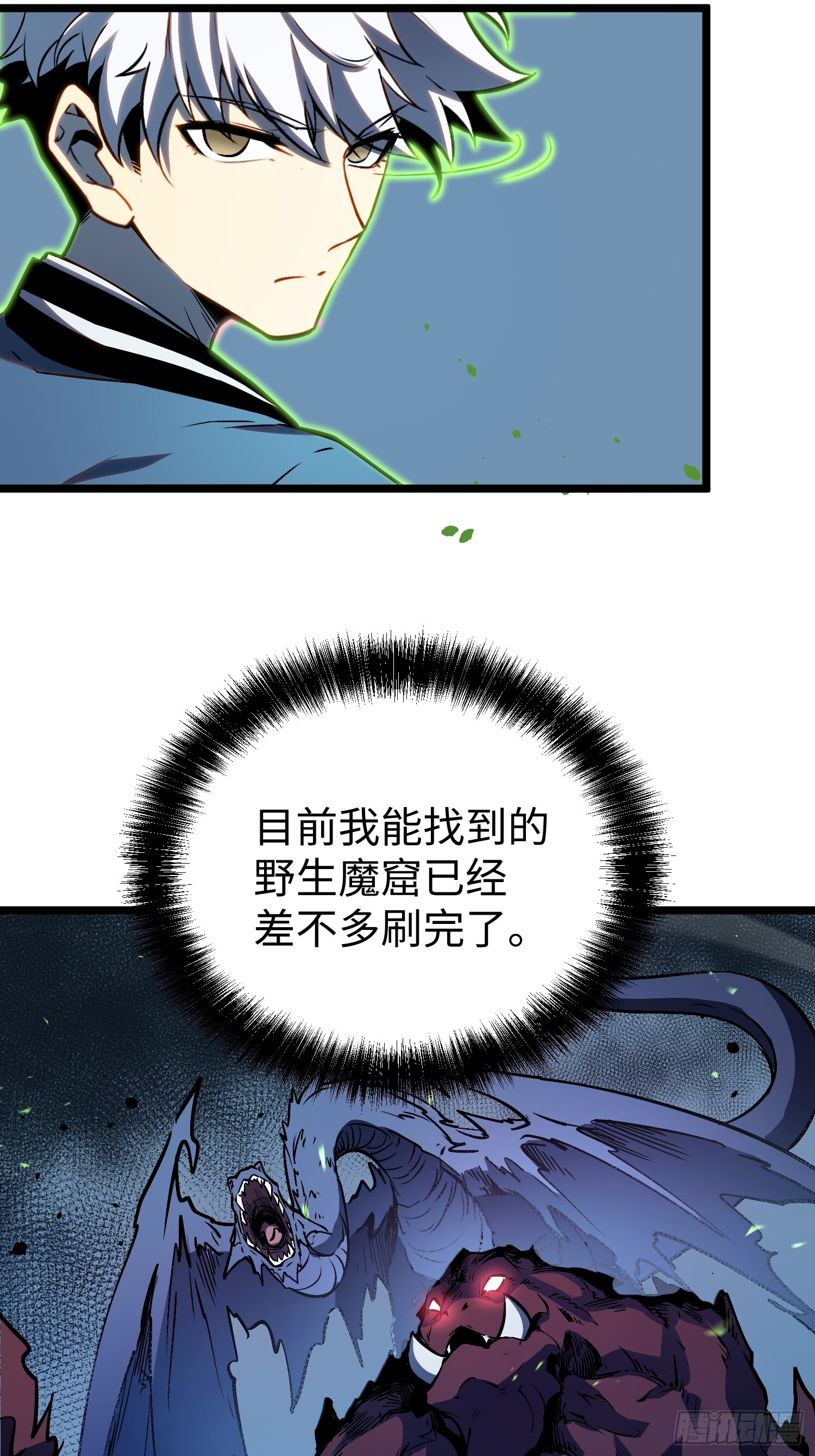 第34话 第6页