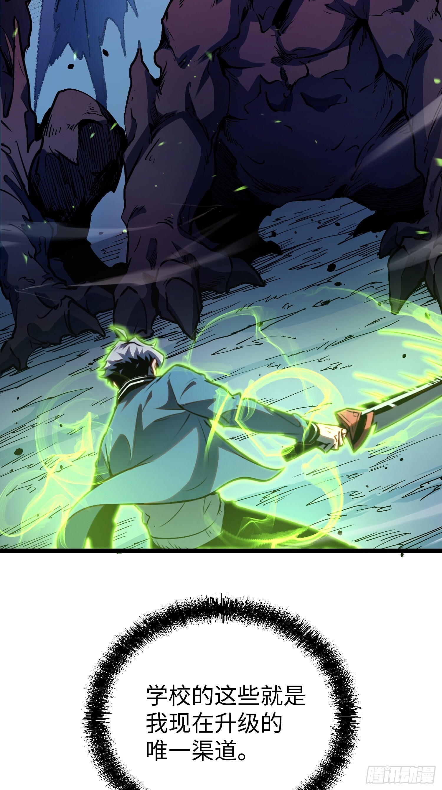 第34话 第7页