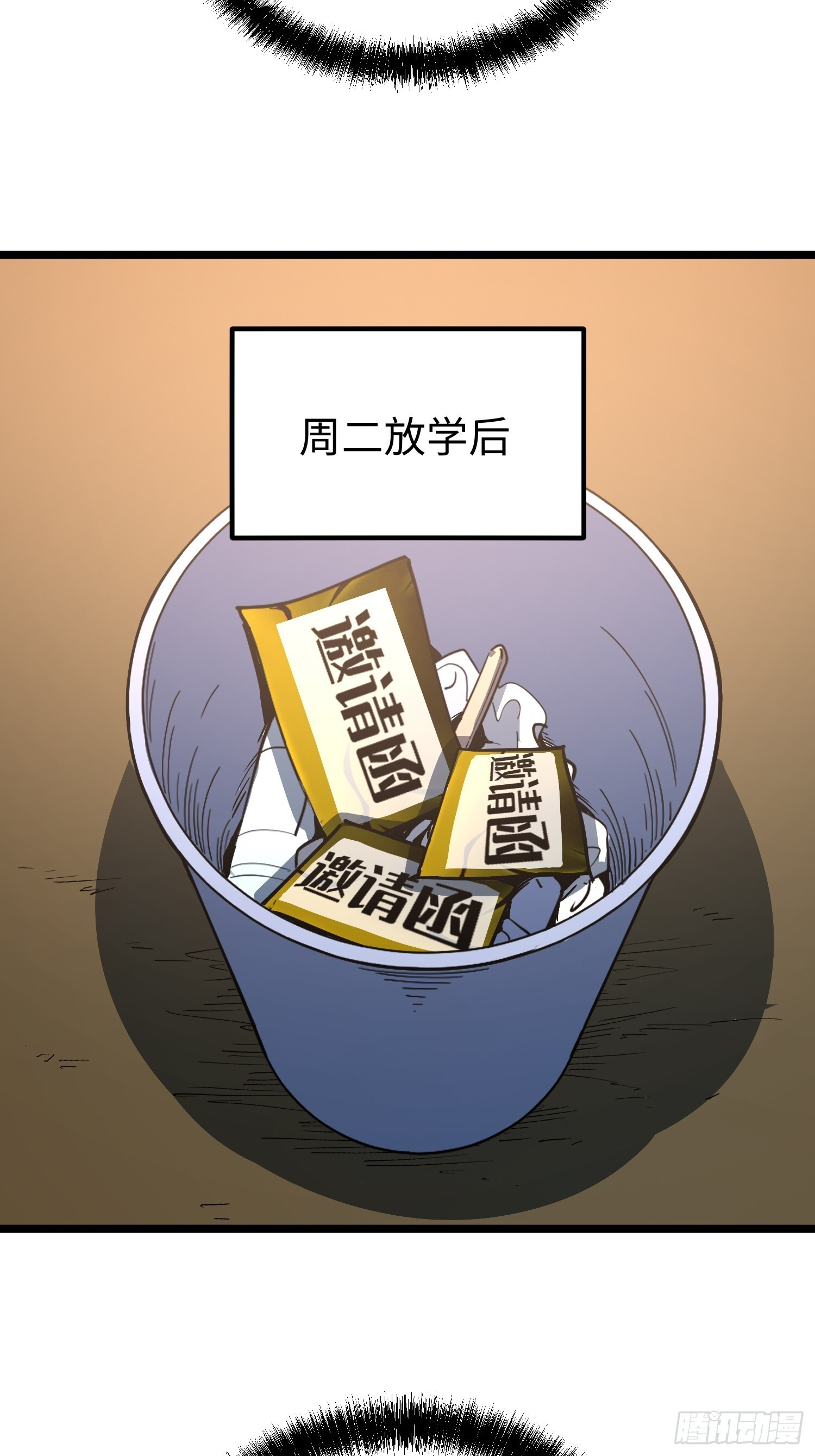 第34话 第8页