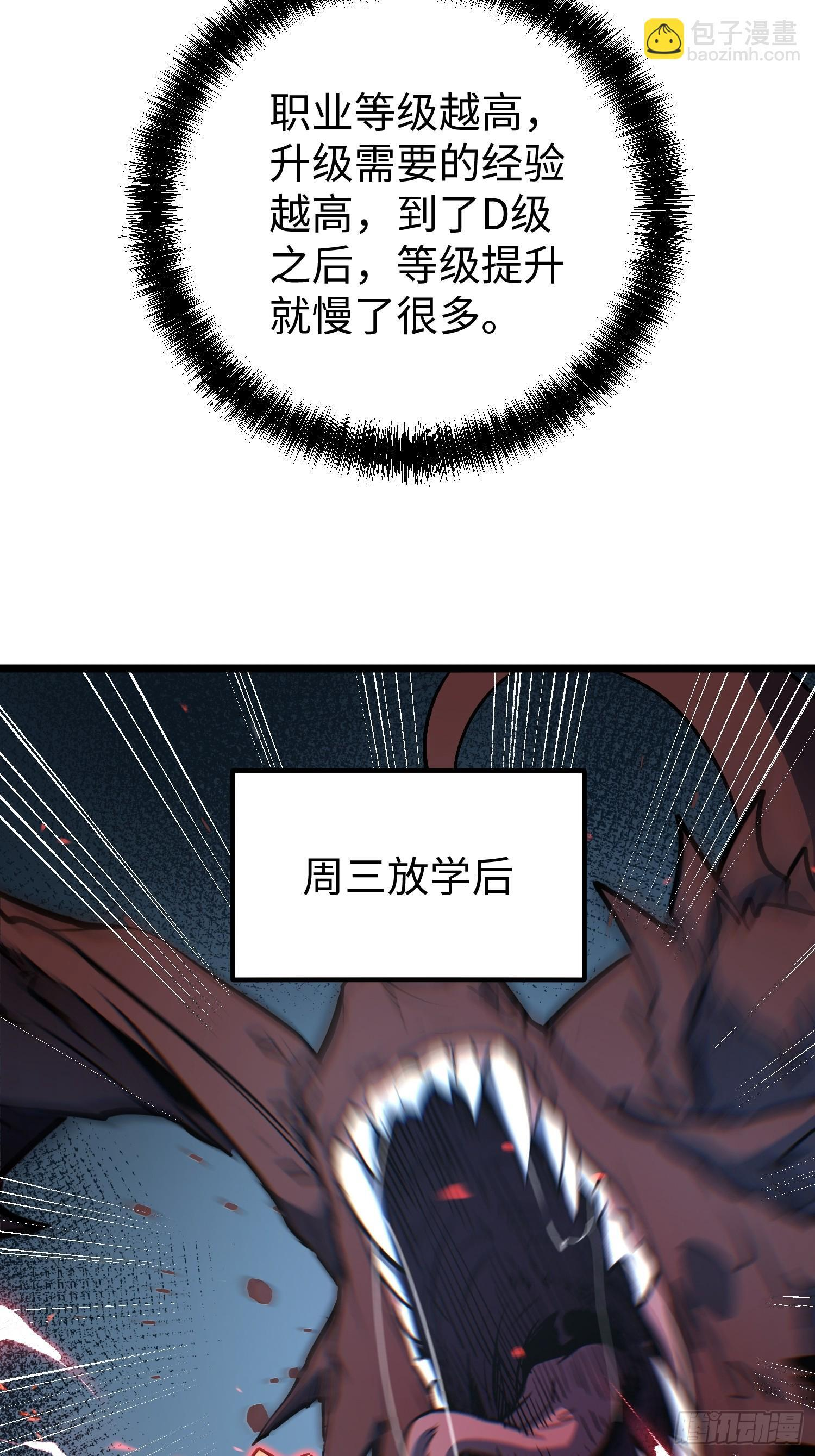 第34话 第9页