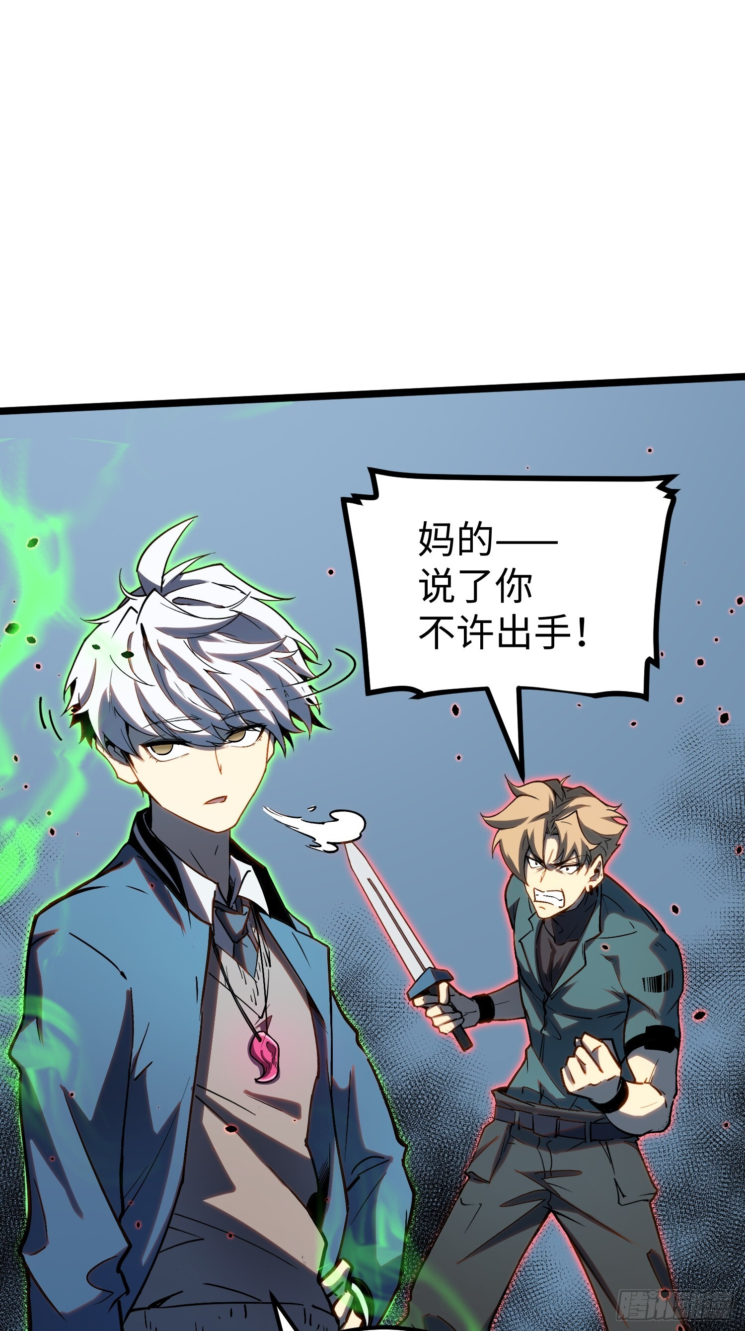 第34话 第12页