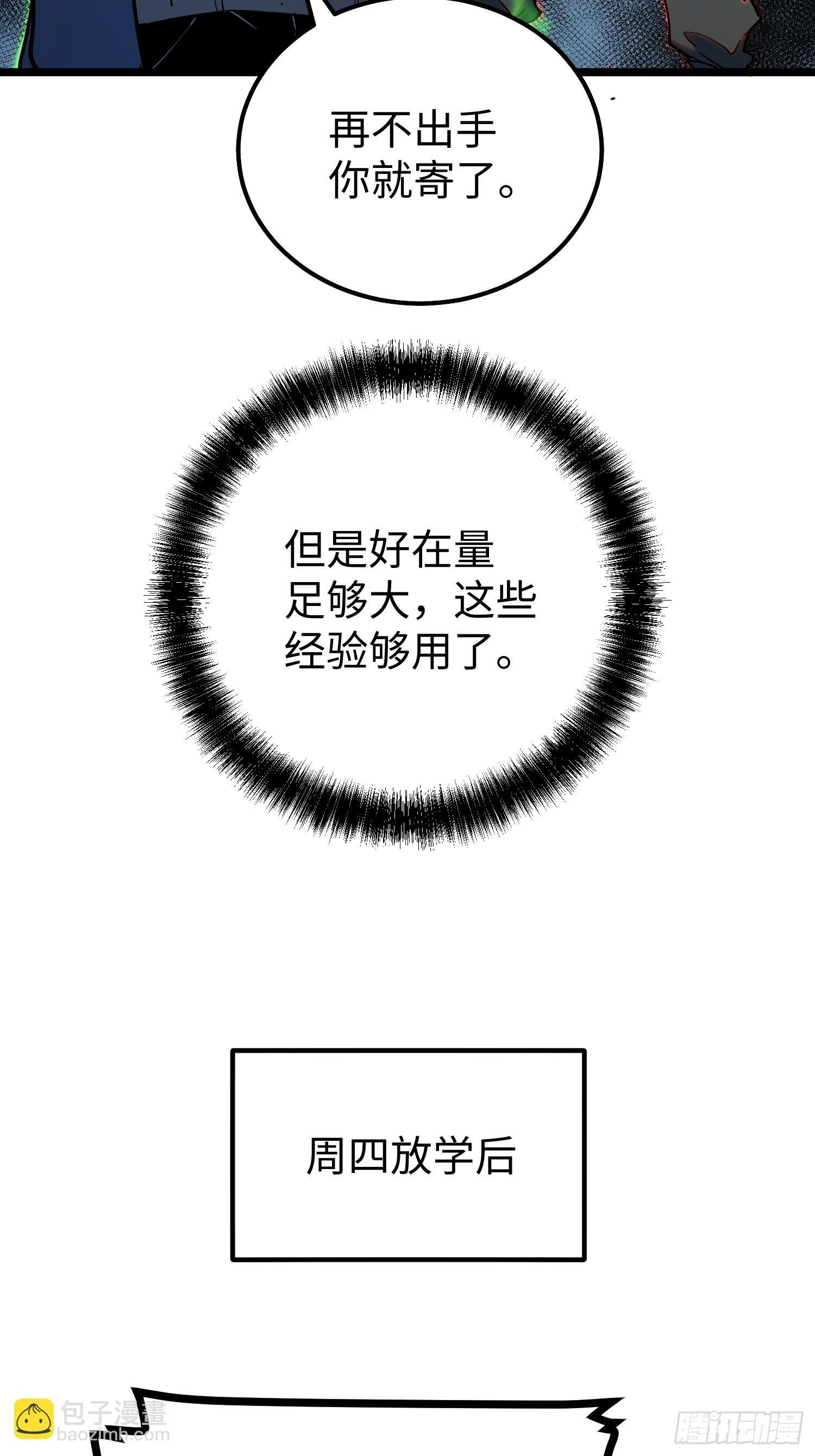 第34话 第13页