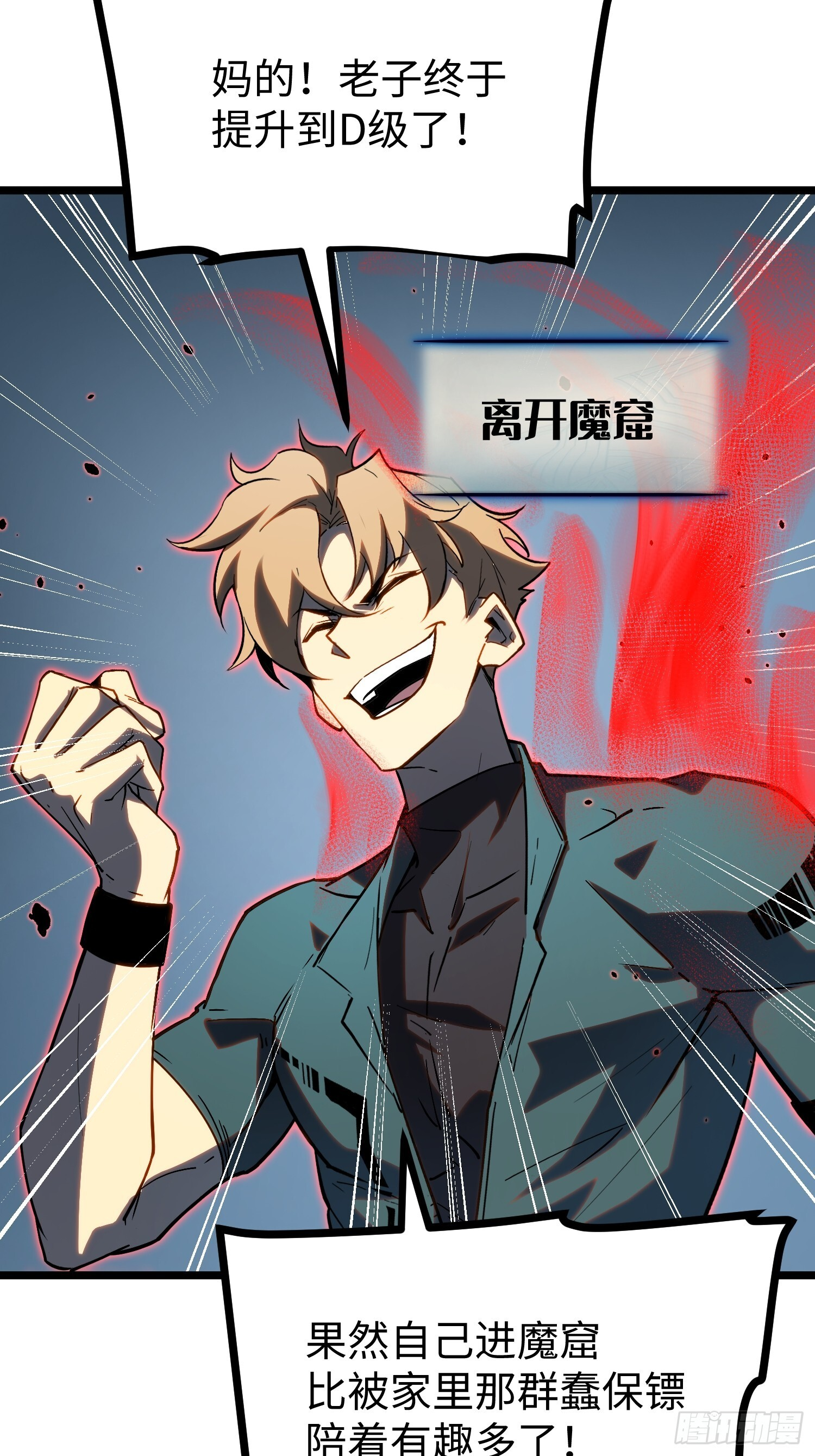 第34话 第14页