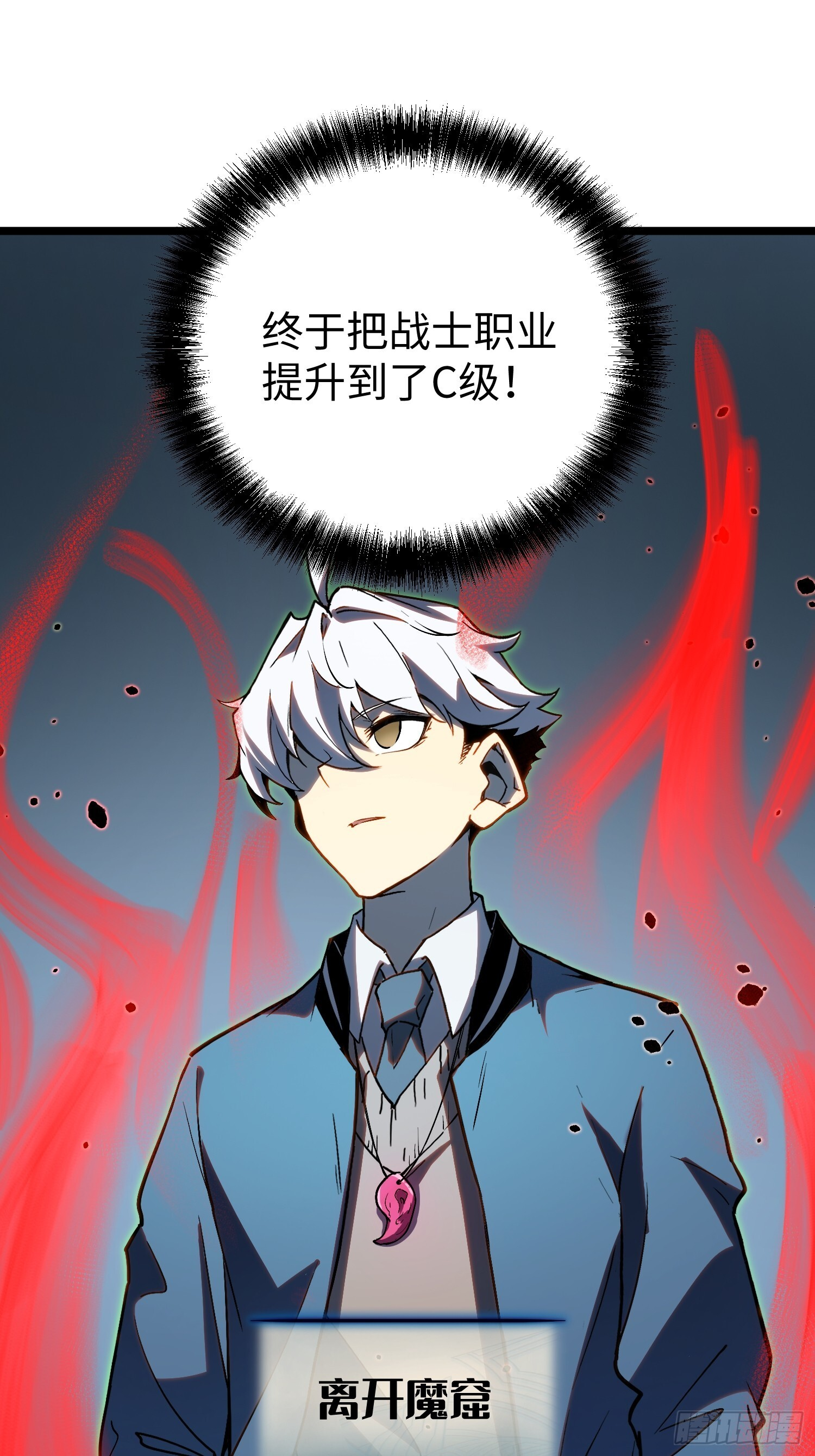 第34话 第16页