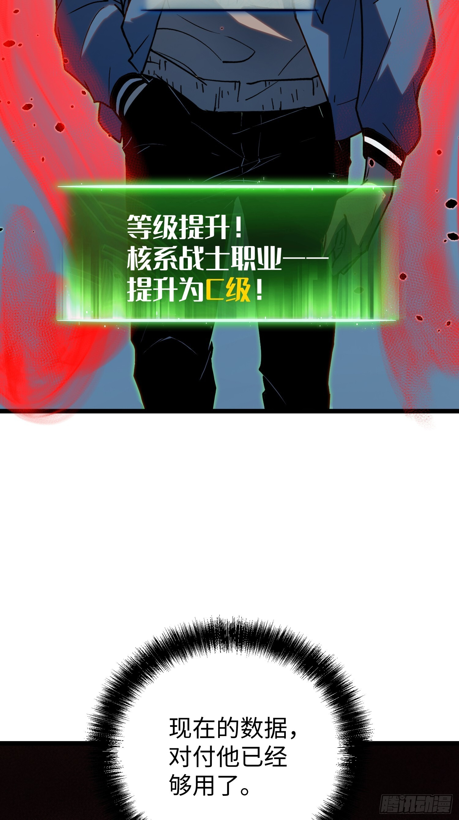 第34话 第17页