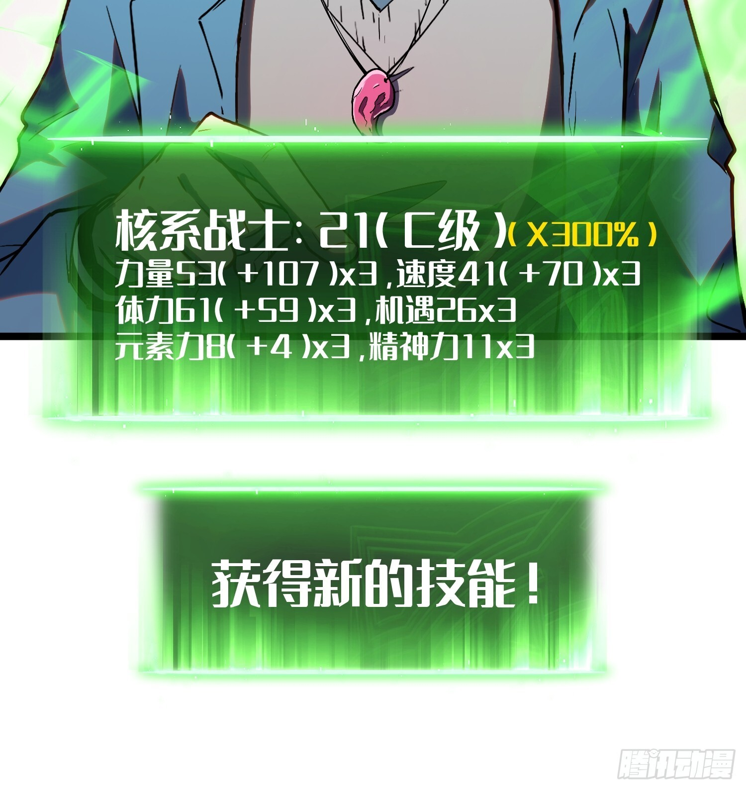 第34话 第19页