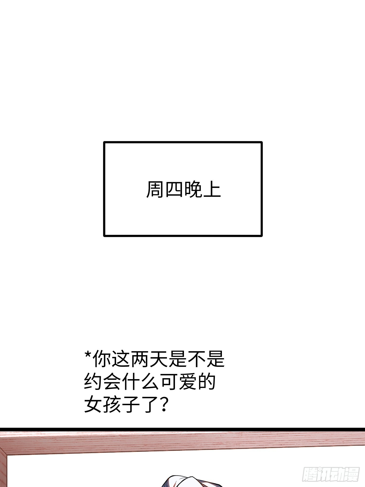 第34话 第20页