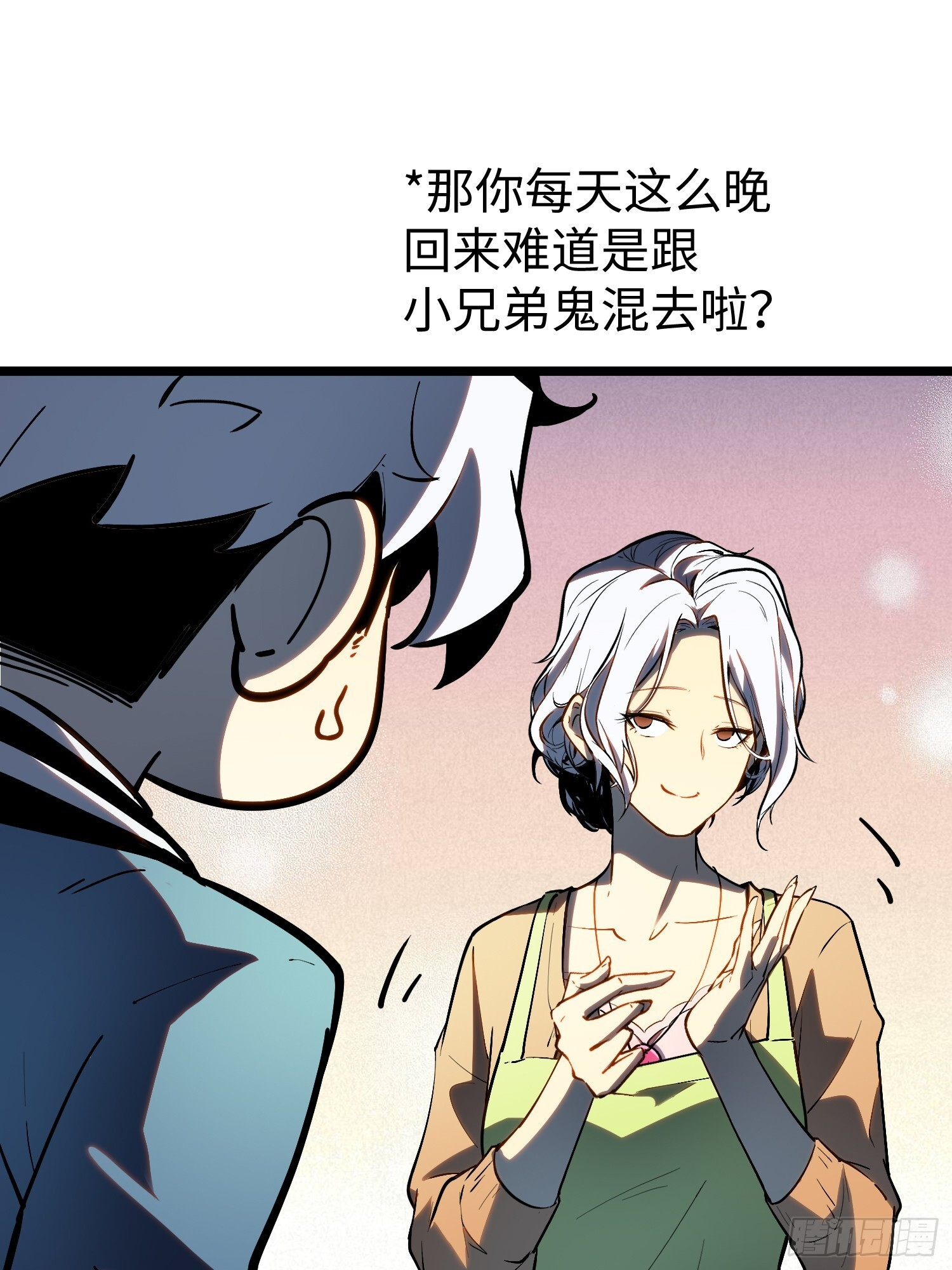 第34话 第23页