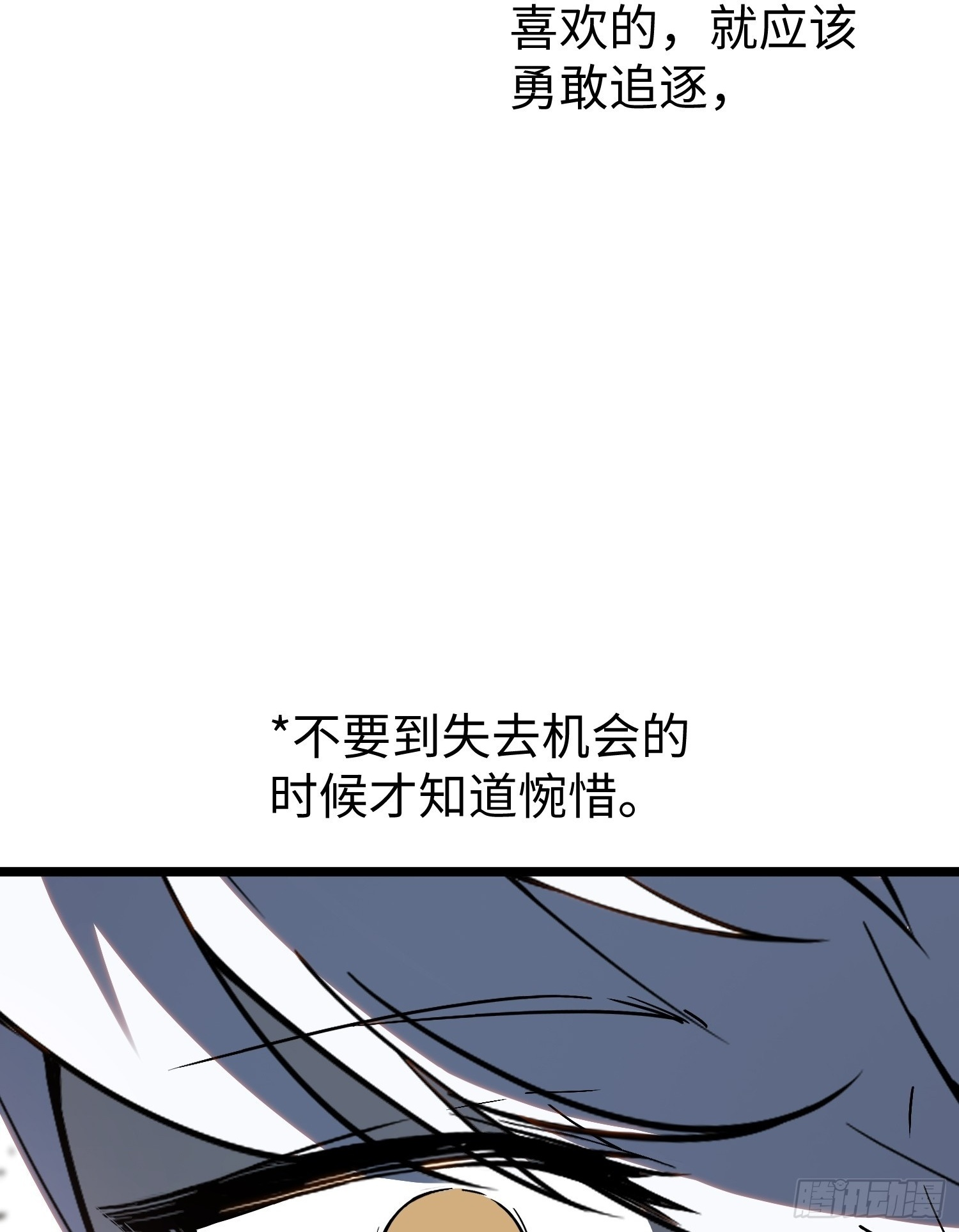 第34话 第26页