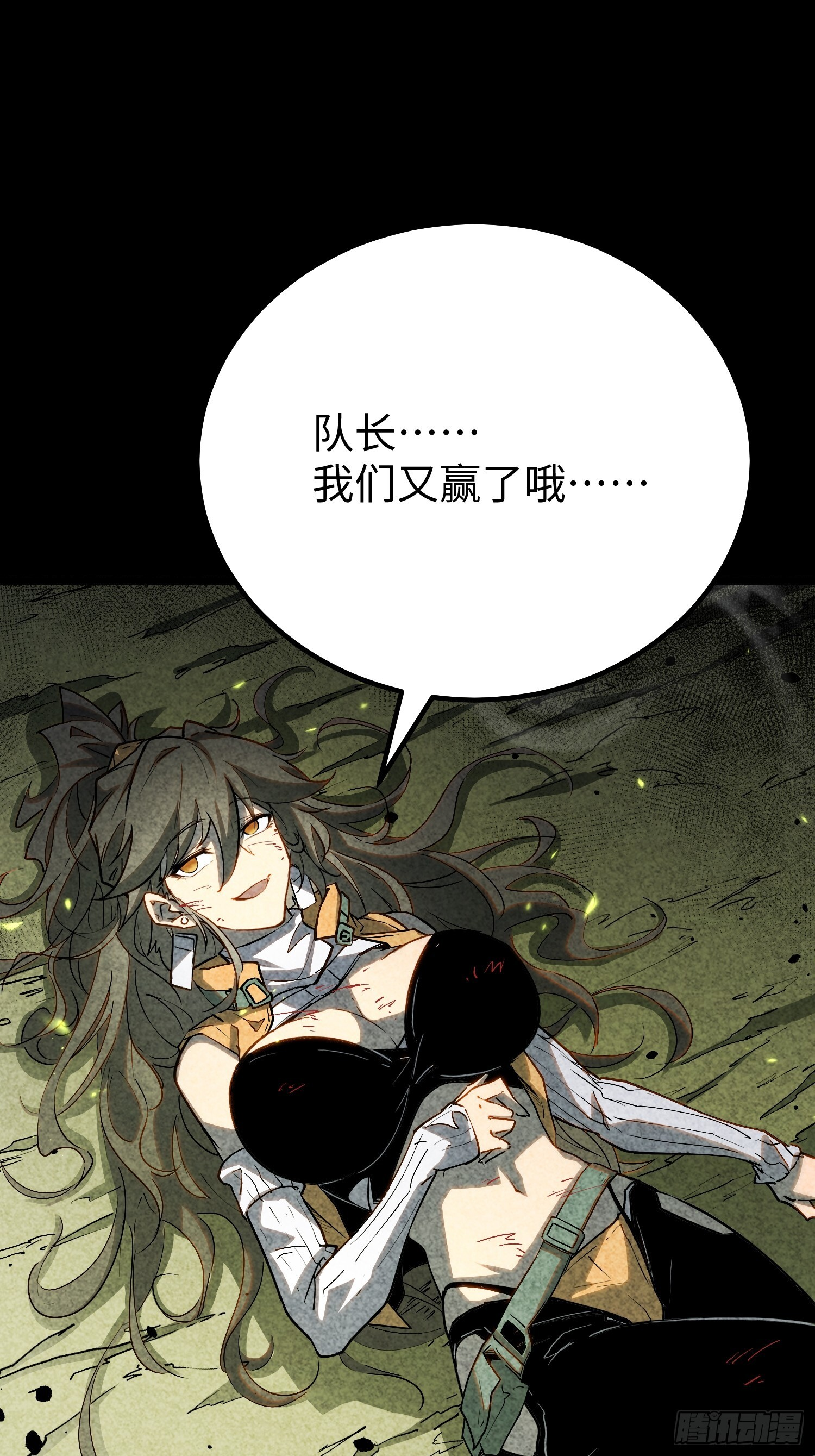 第34话 第34页