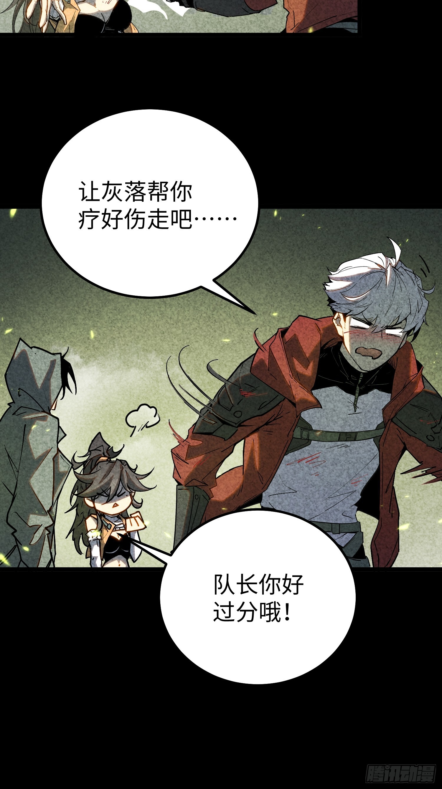 第34话 第37页