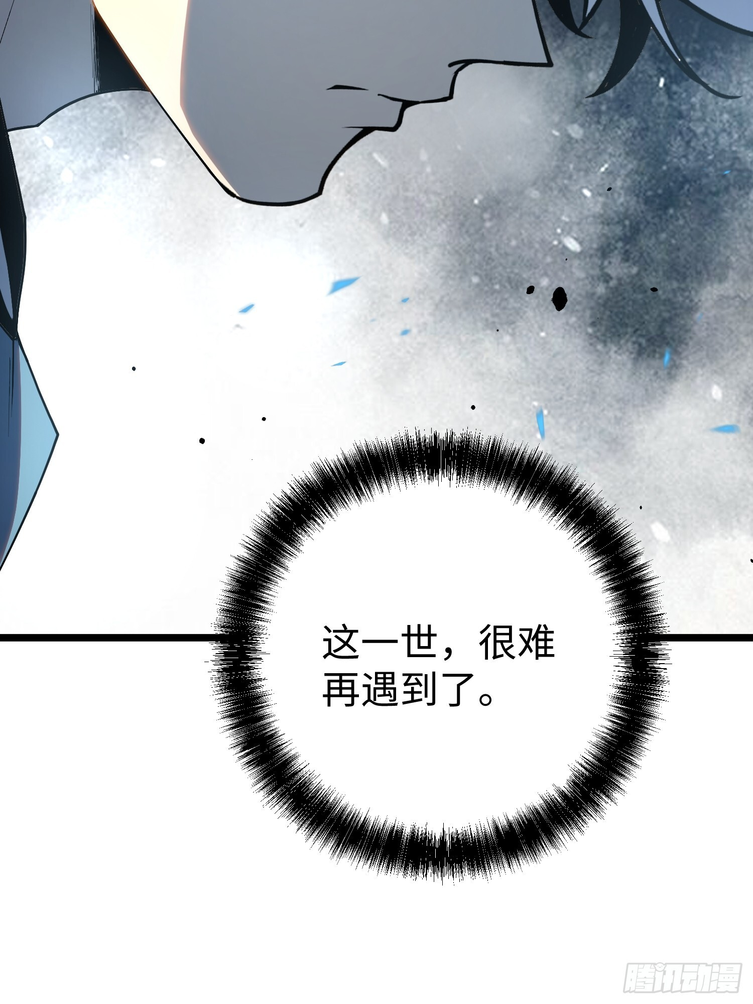 第34话 第44页