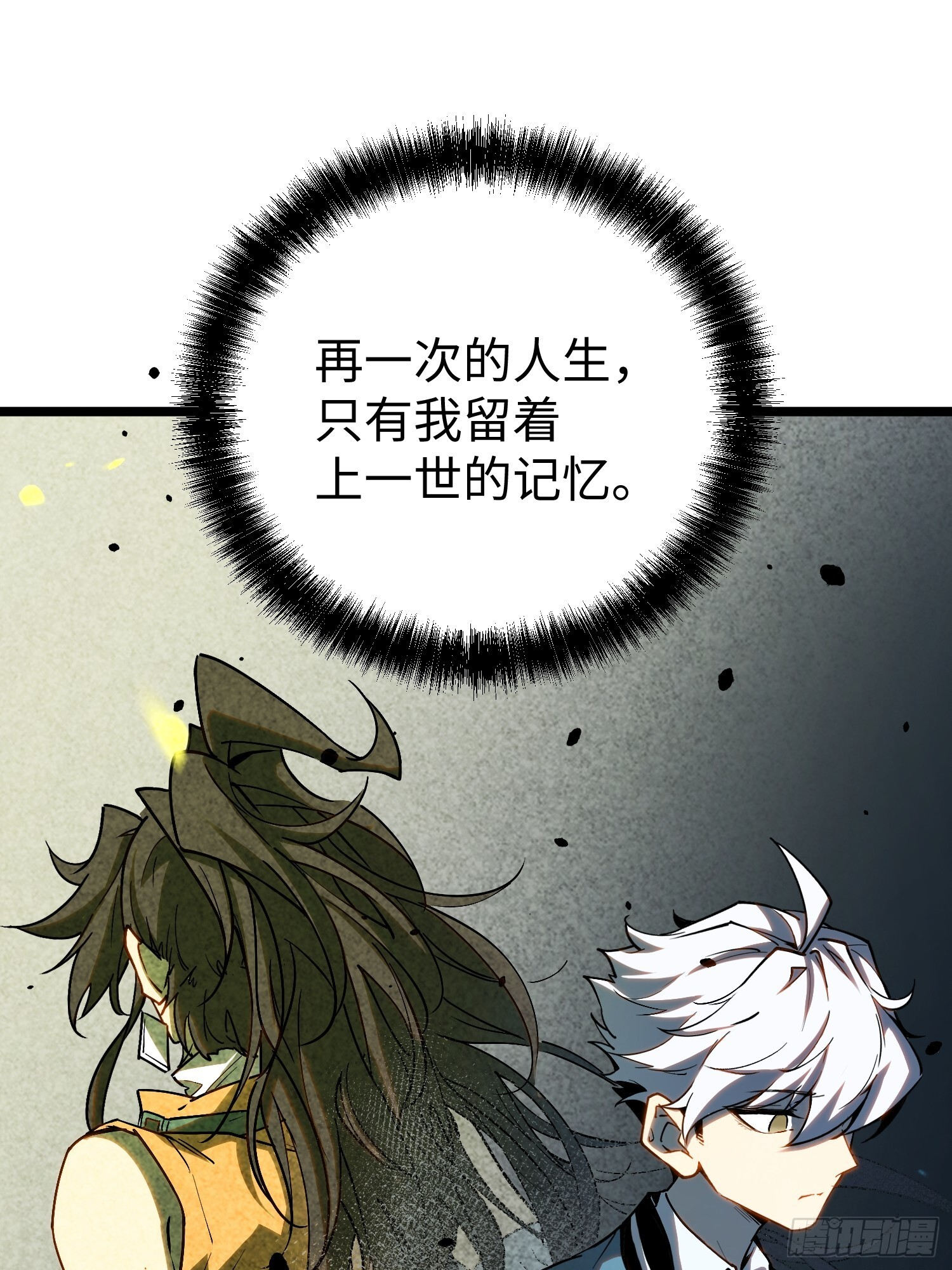 第34话 第45页
