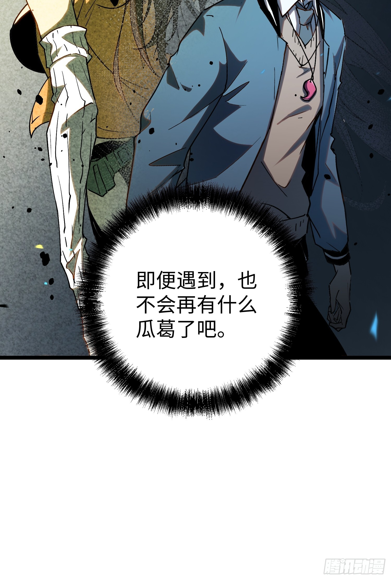 第34话 第46页