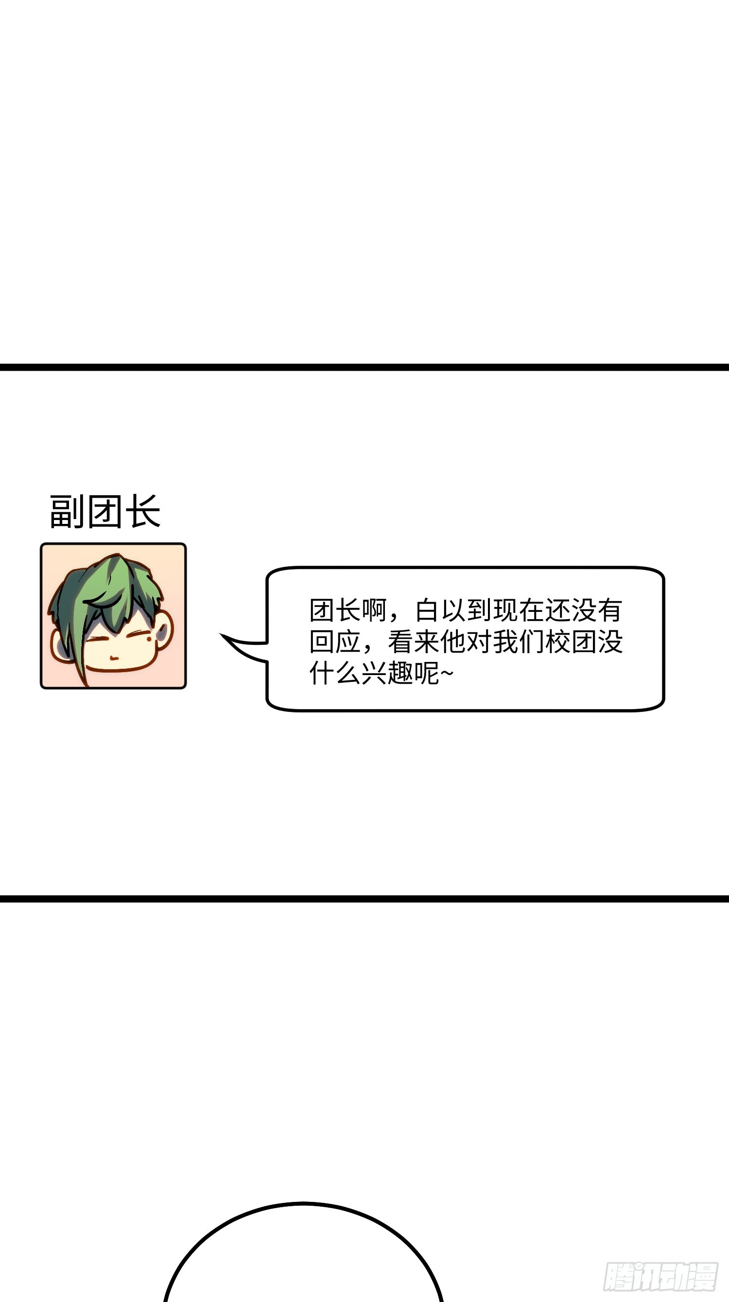 第34话 第47页