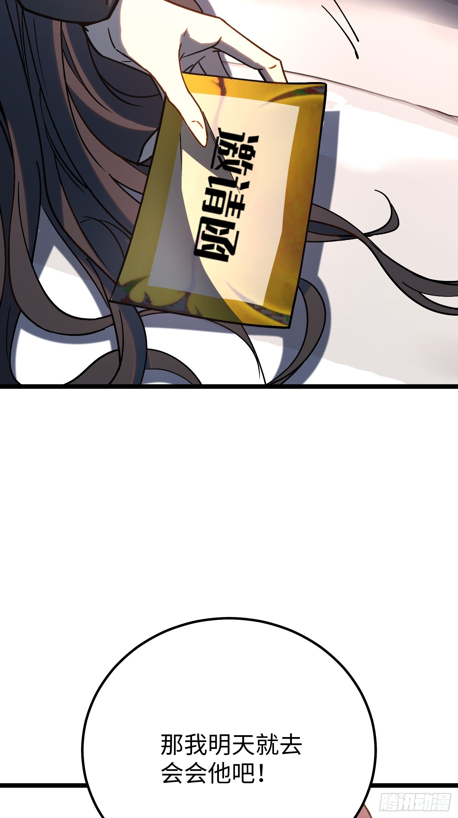 第34话 第49页