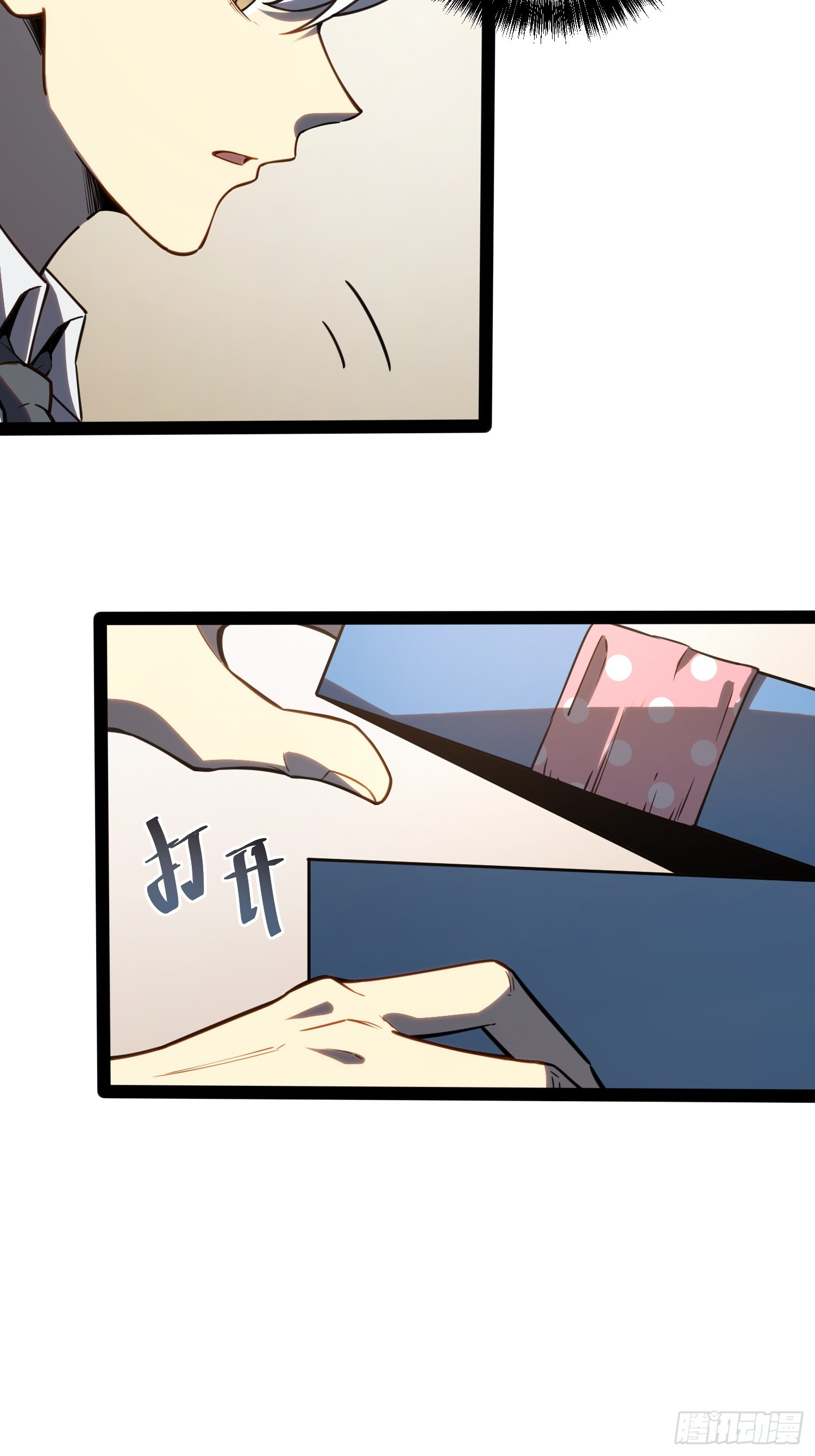 第35话 第6页