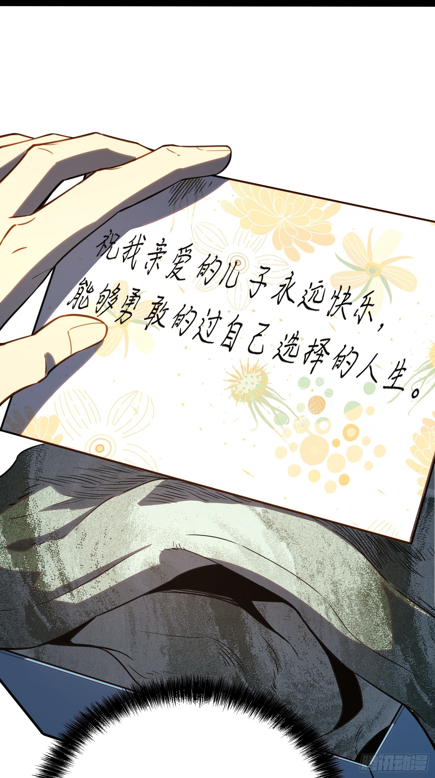 第35话 第8页
